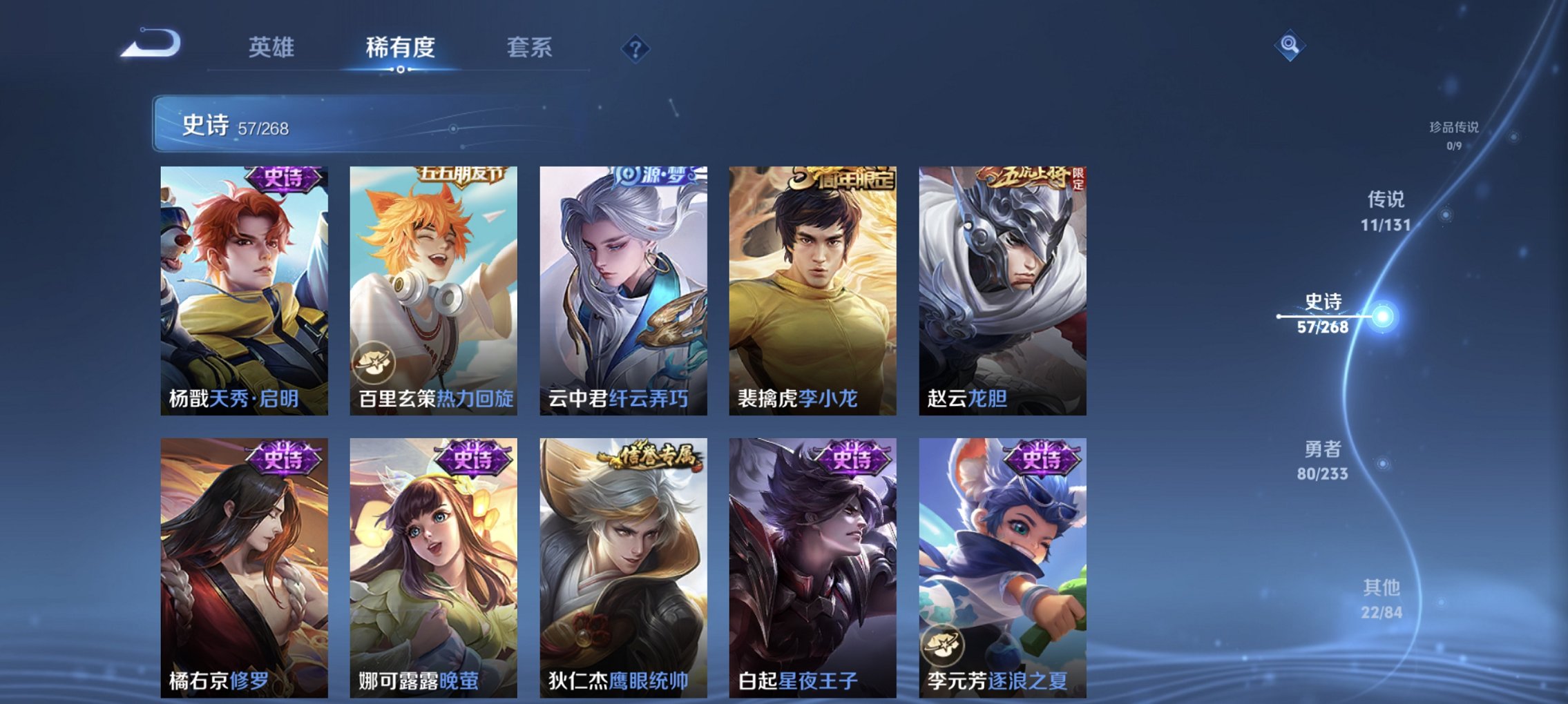 WZCMW4152371王者荣耀账号详情图3