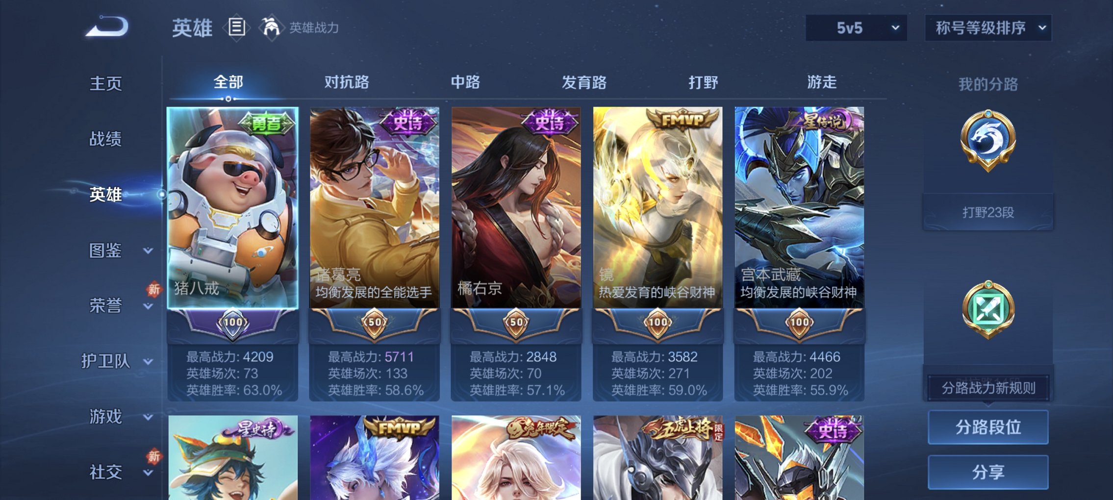 WZCMW4152371王者荣耀账号详情图5