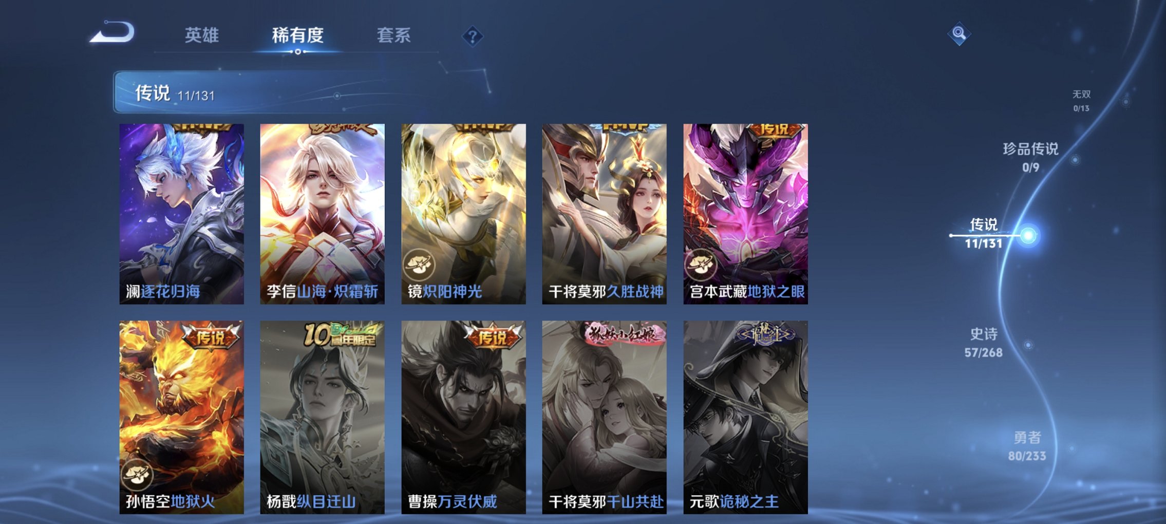 WZCMW4152371王者荣耀账号详情图6