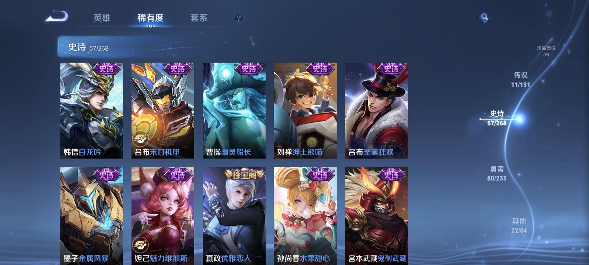 WZCMW4152371王者荣耀账号详情图7