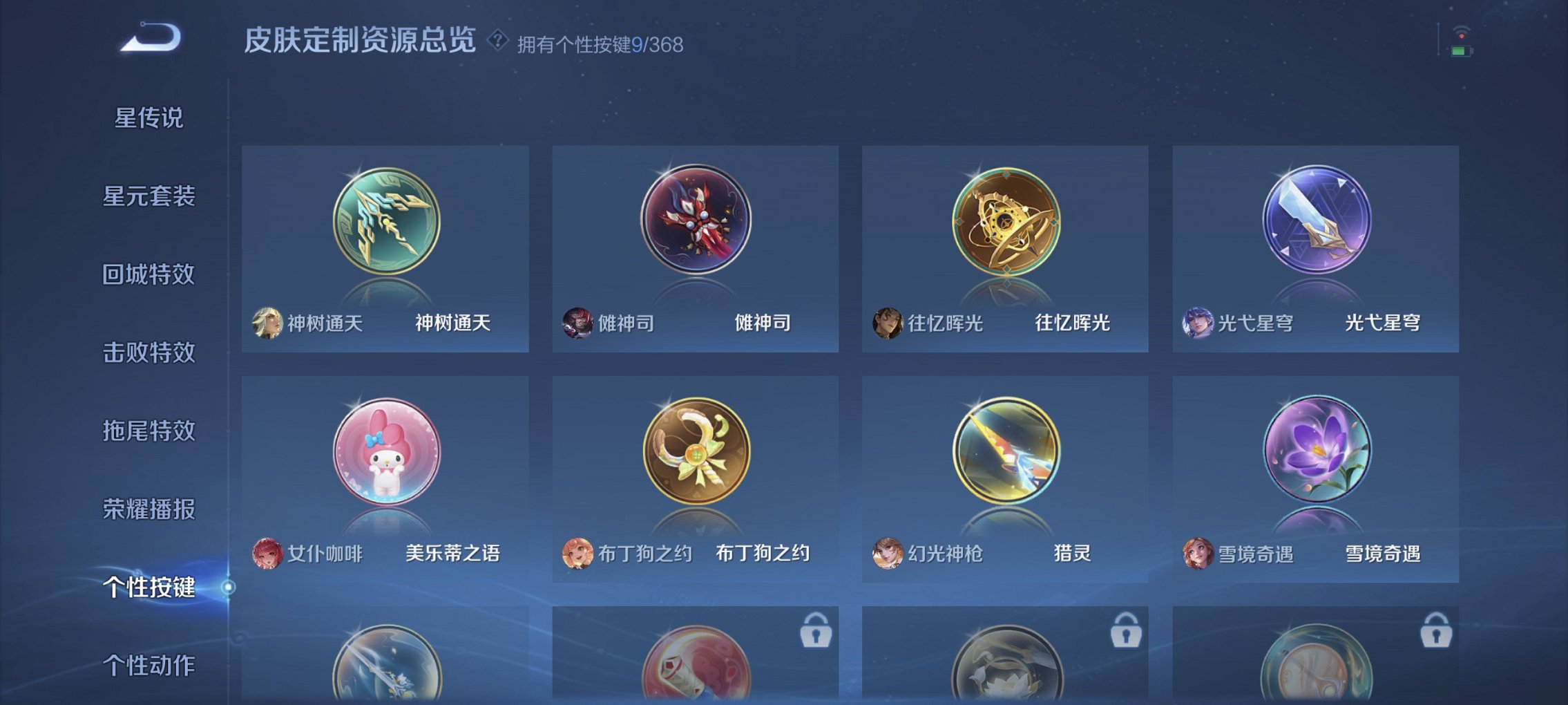 WZCMW4152371王者荣耀账号详情图10