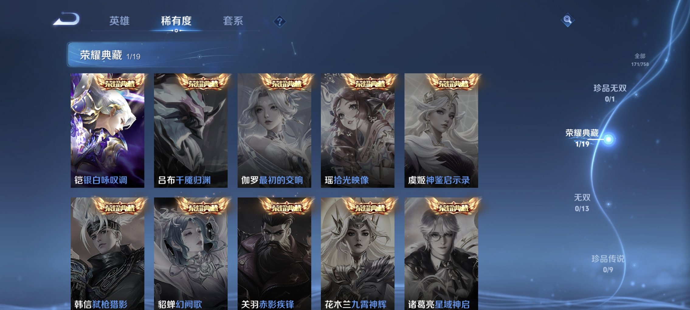 WZCMW4152371王者荣耀账号详情图11