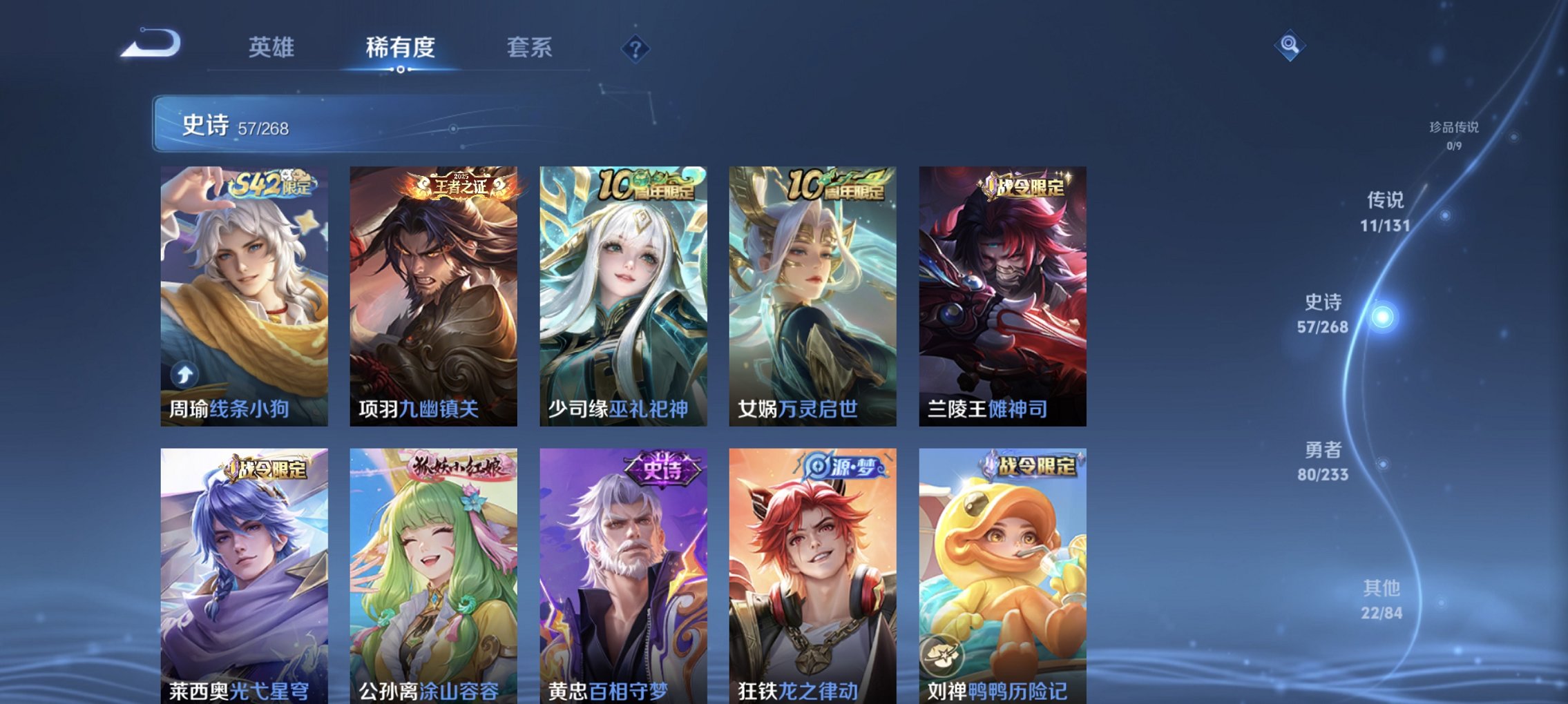 WZCMW4152371王者荣耀账号详情图12