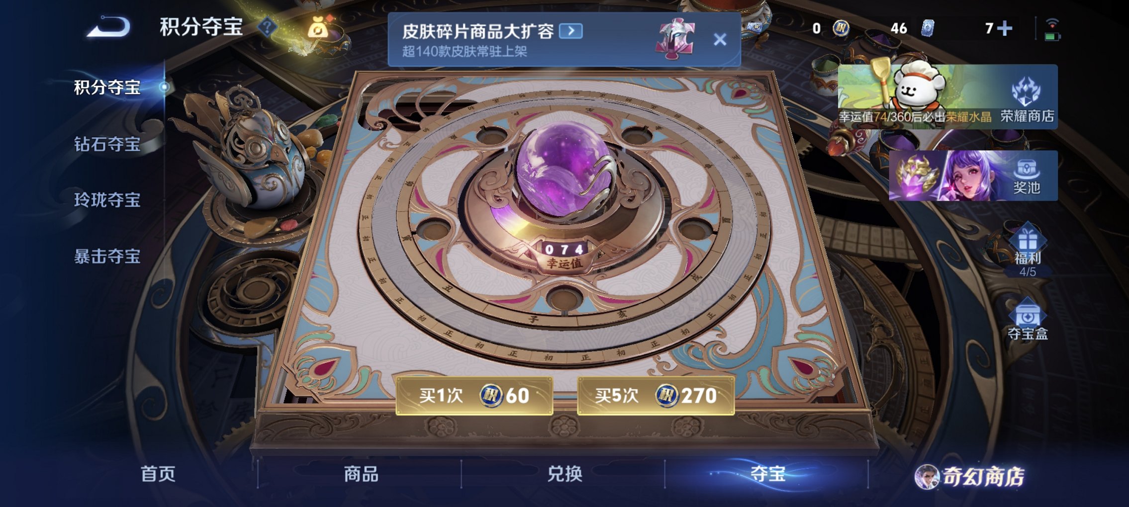 WZCMW4152371王者荣耀账号详情图13