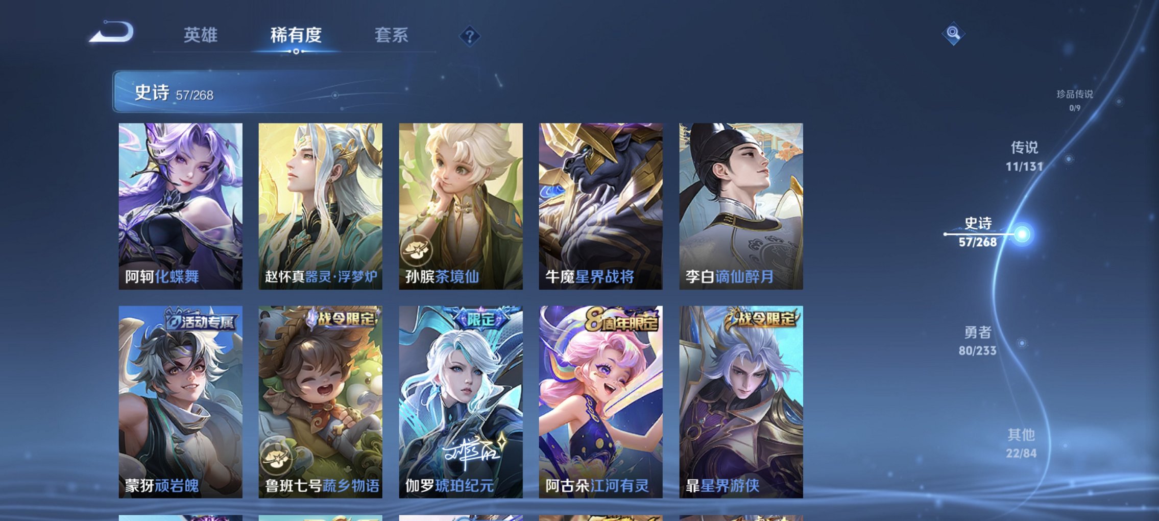 WZCMW4152371王者荣耀账号详情图14