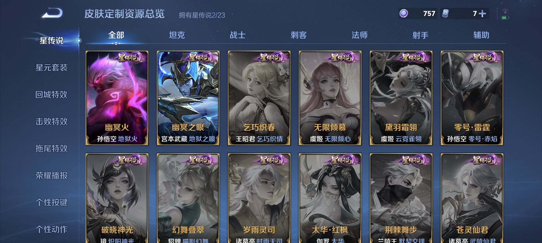 WZCMW4152371王者荣耀账号详情图15