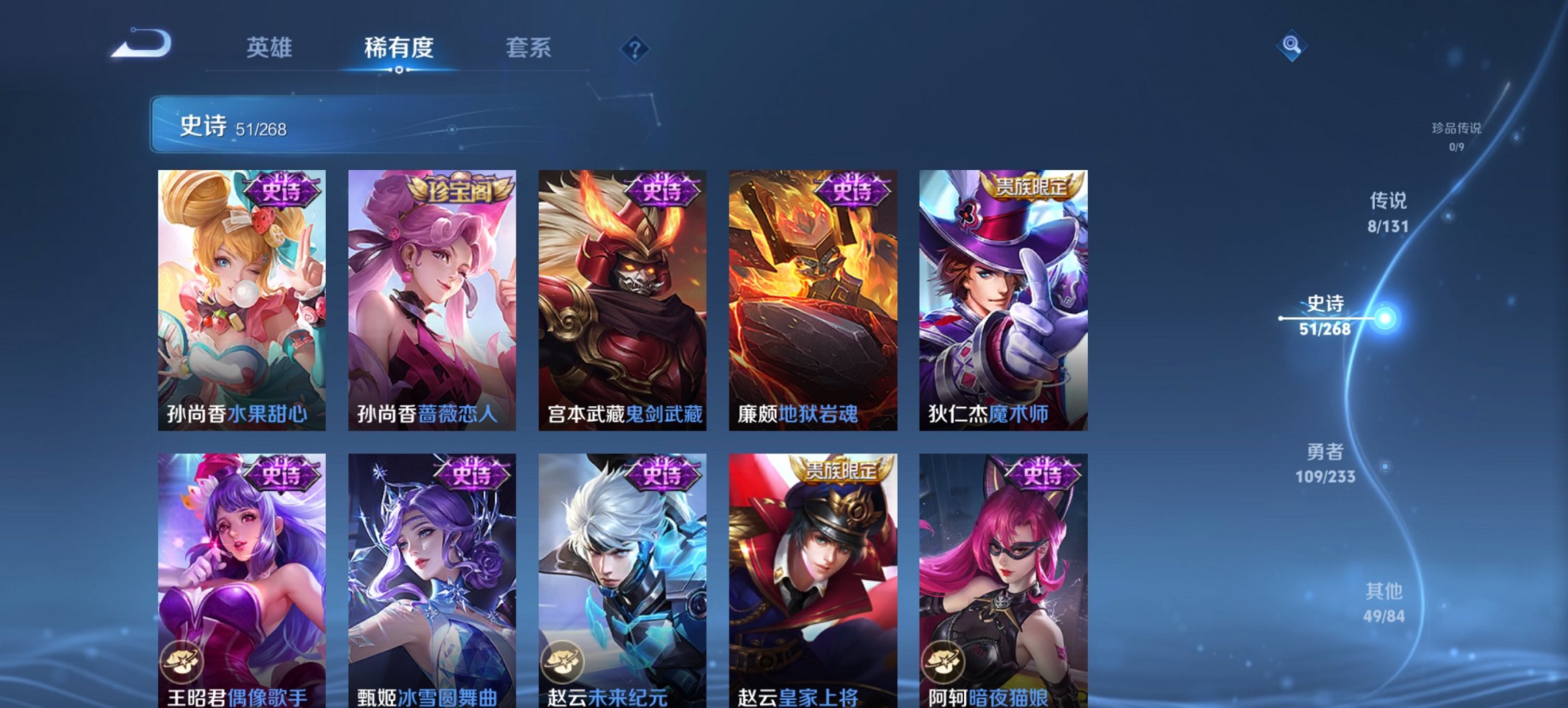 WZCMW465035王者荣耀账号详情图2