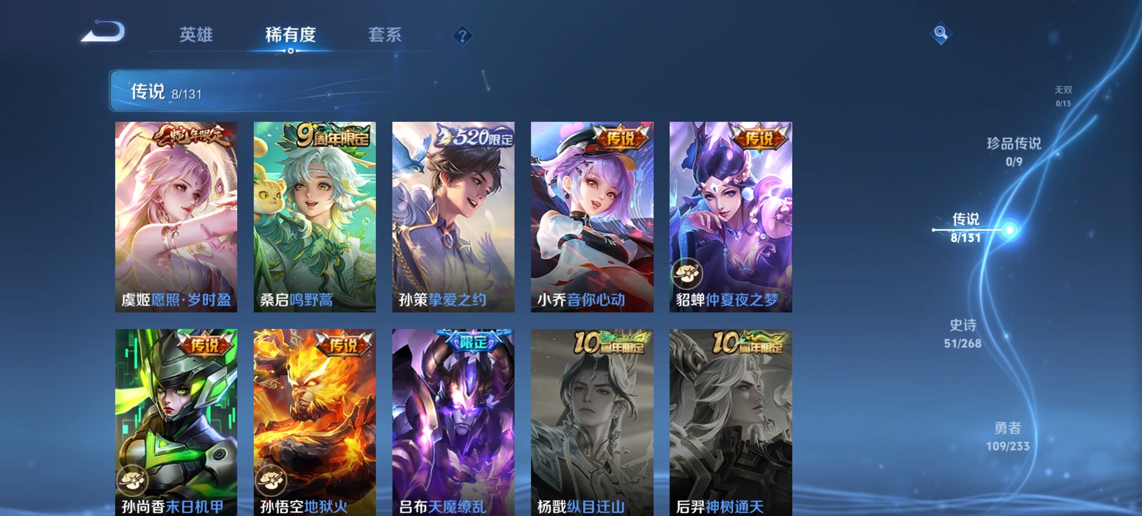 WZCMW465035王者荣耀账号详情图5