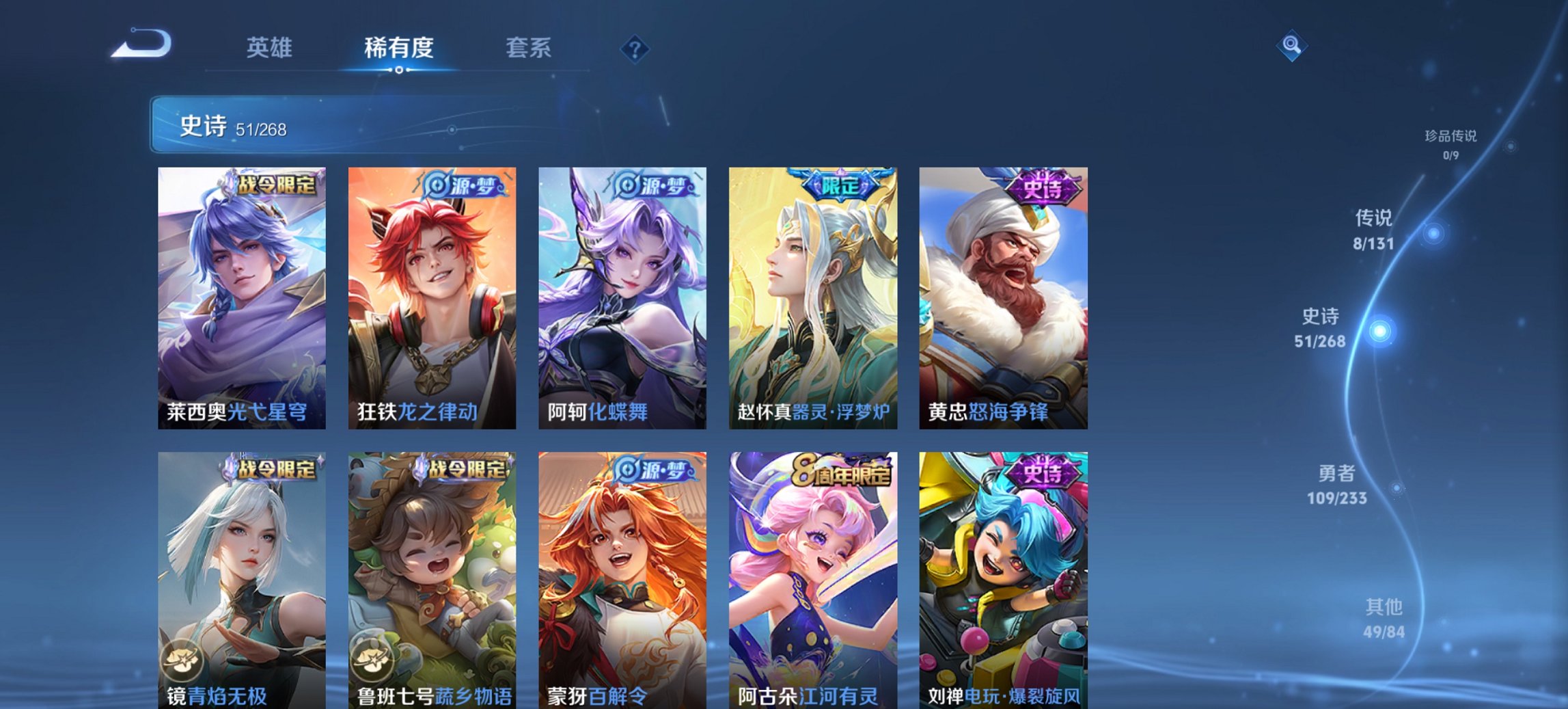 WZCMW465035王者荣耀账号详情图6