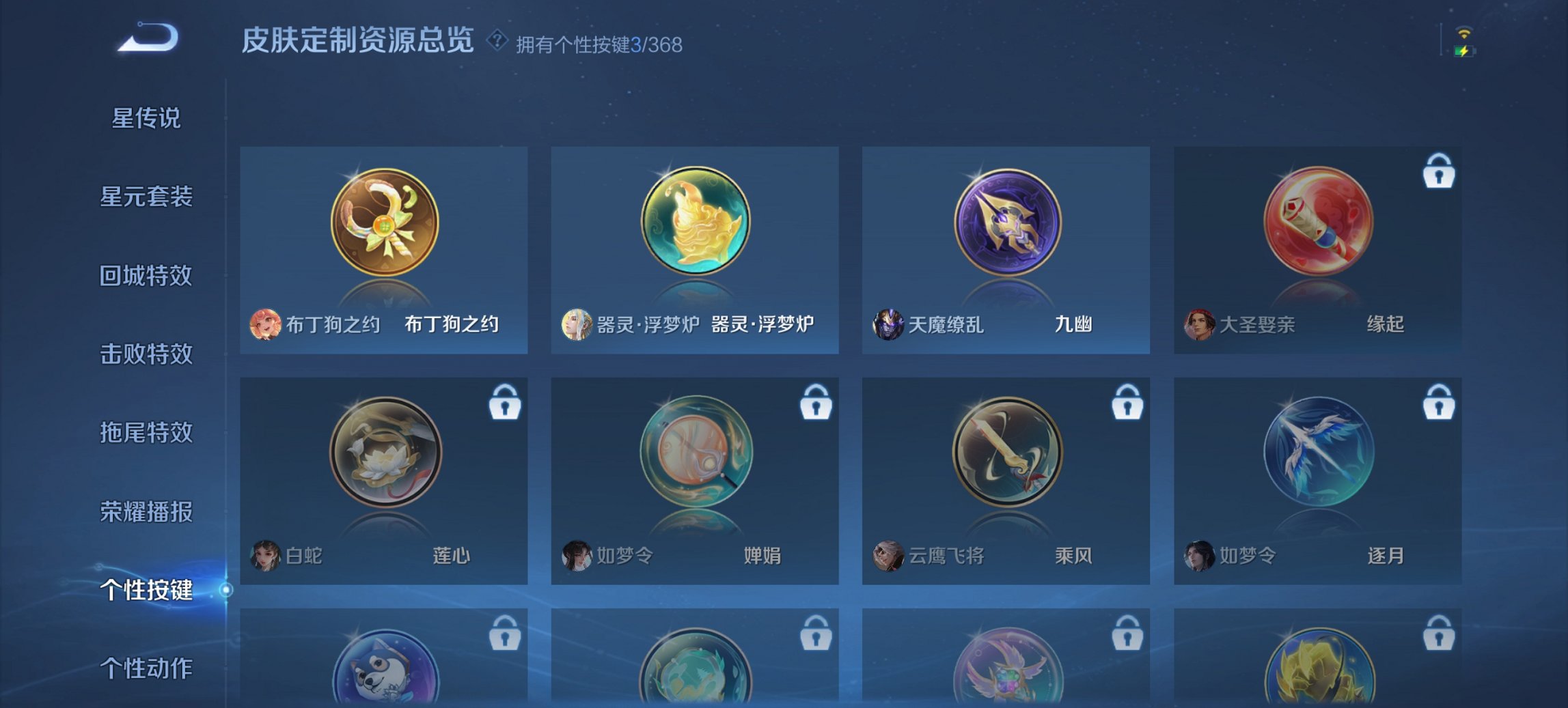 WZCMW465035王者荣耀账号详情图9