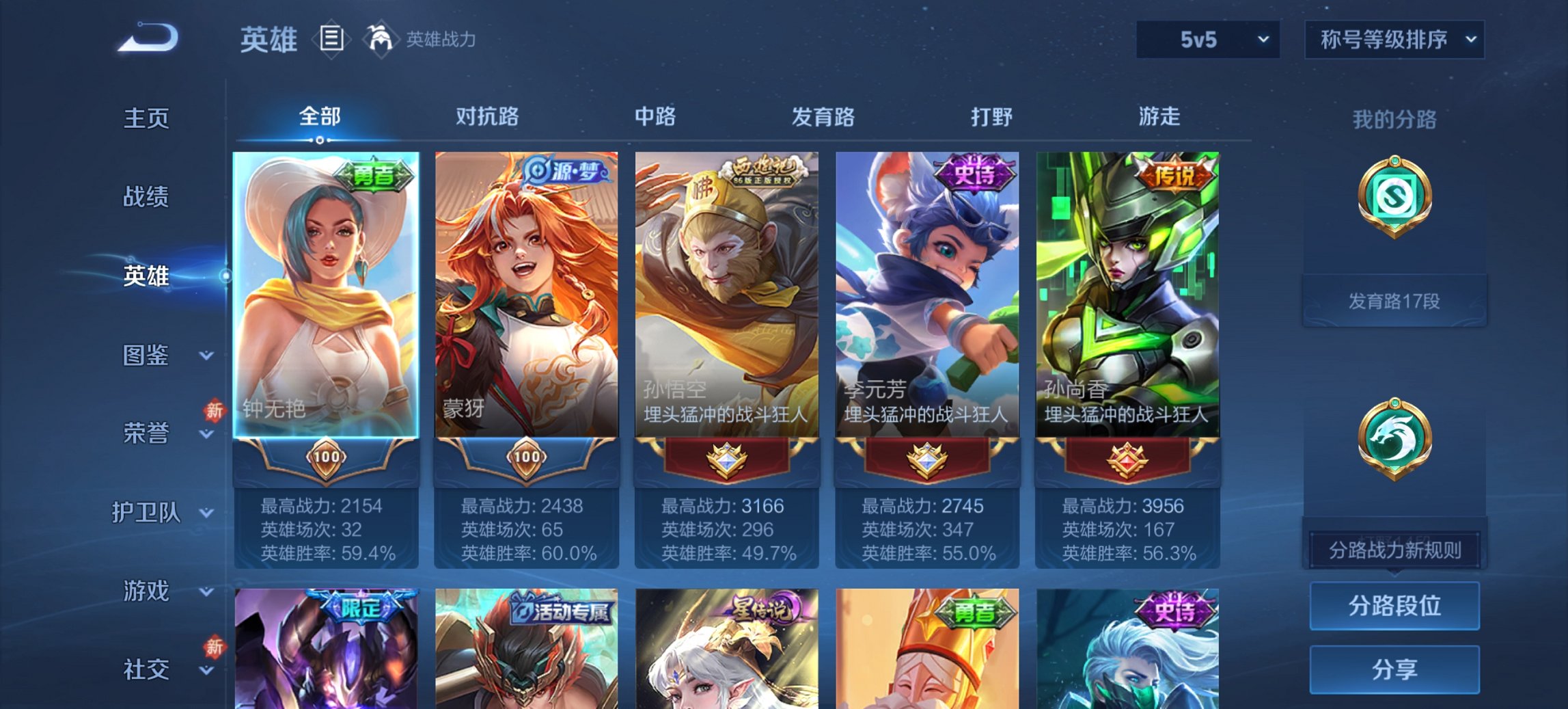 WZCMW465035王者荣耀账号详情图11