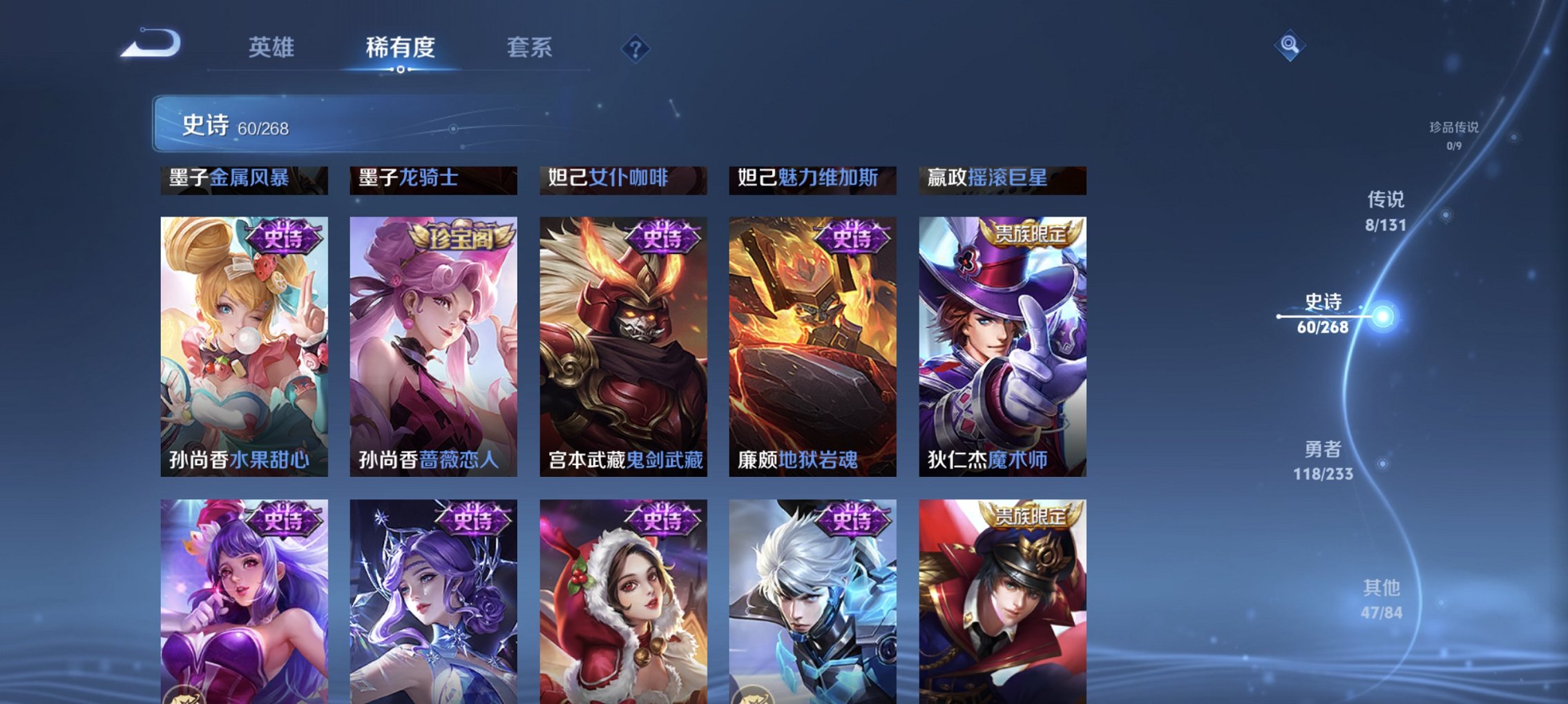 WZCMW465033王者荣耀账号详情图2