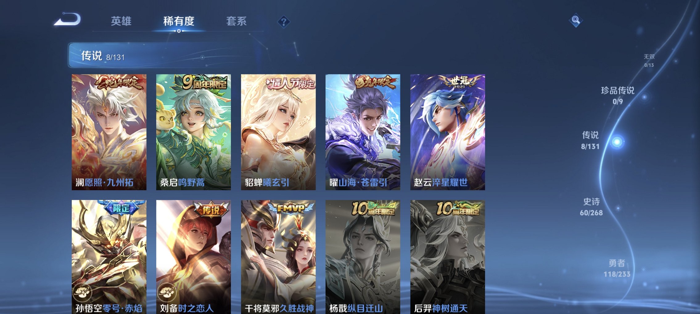 WZCMW465033王者荣耀账号详情图3