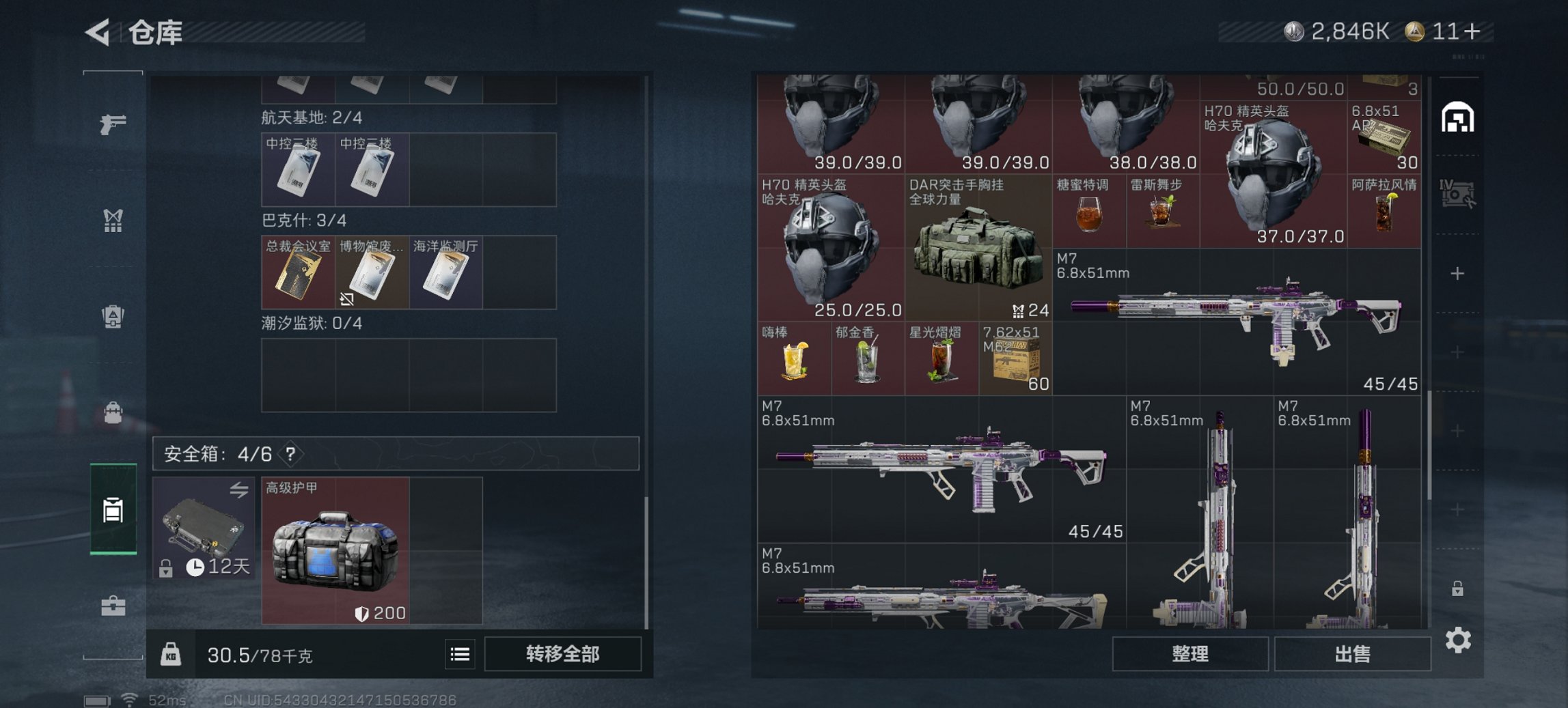 SJZCMW417867三角洲行动账号详情图2