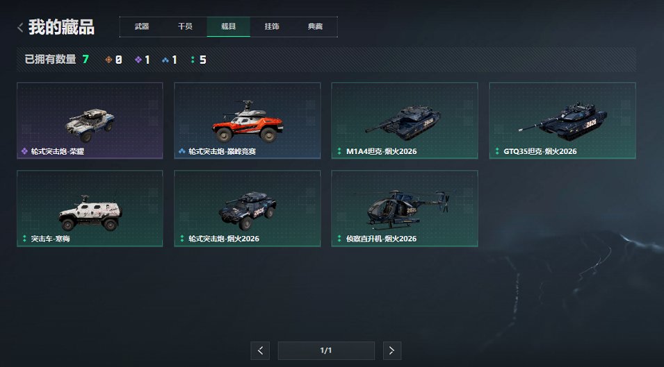 SJZCMW417867三角洲行动账号详情图4