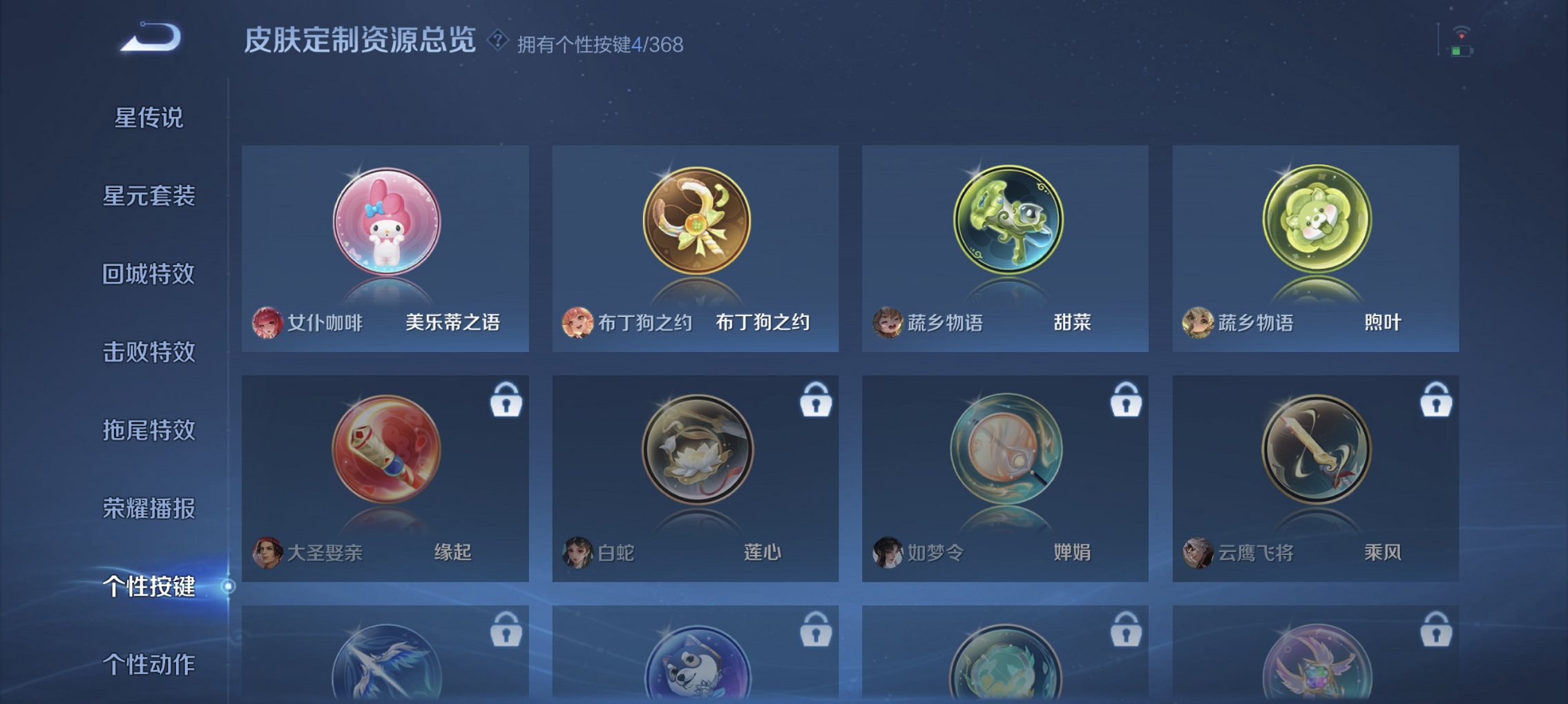 WZCMW465033王者荣耀账号详情图7