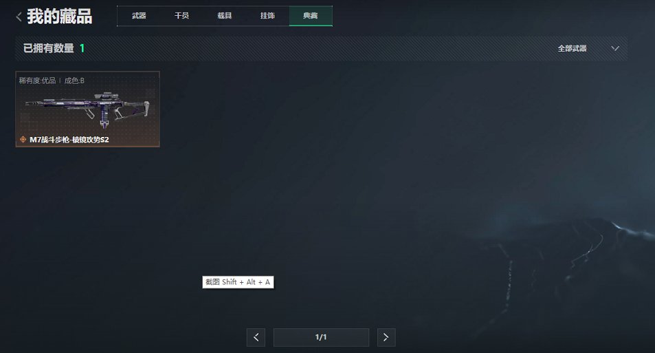 SJZCMW417867三角洲行动账号详情图6