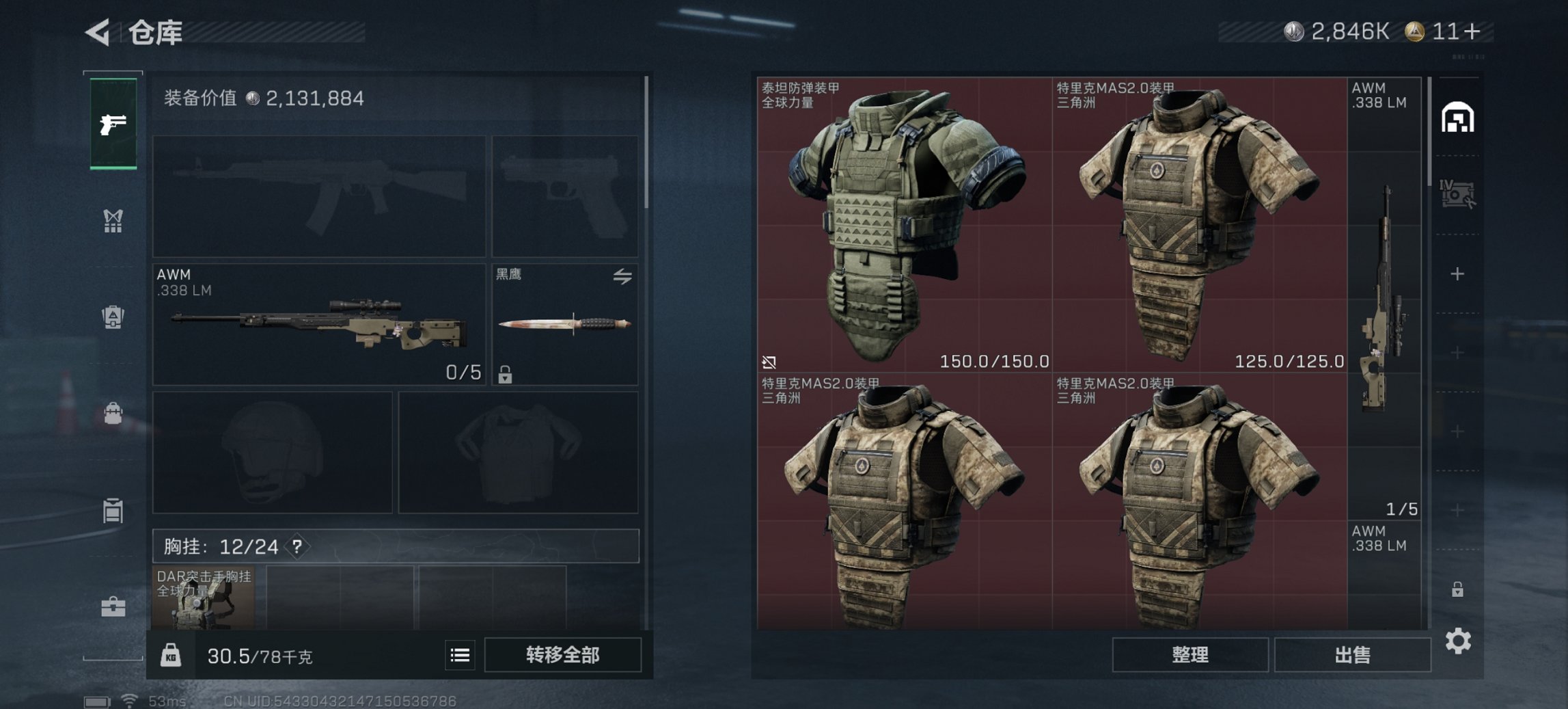 SJZCMW417867三角洲行动账号详情图7