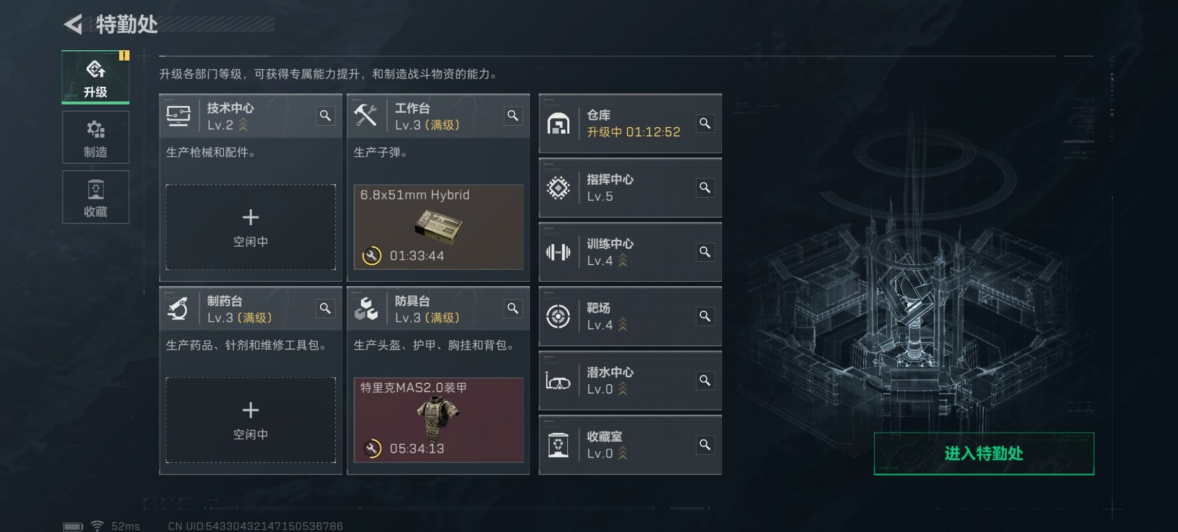 SJZCMW417867三角洲行动账号详情图8