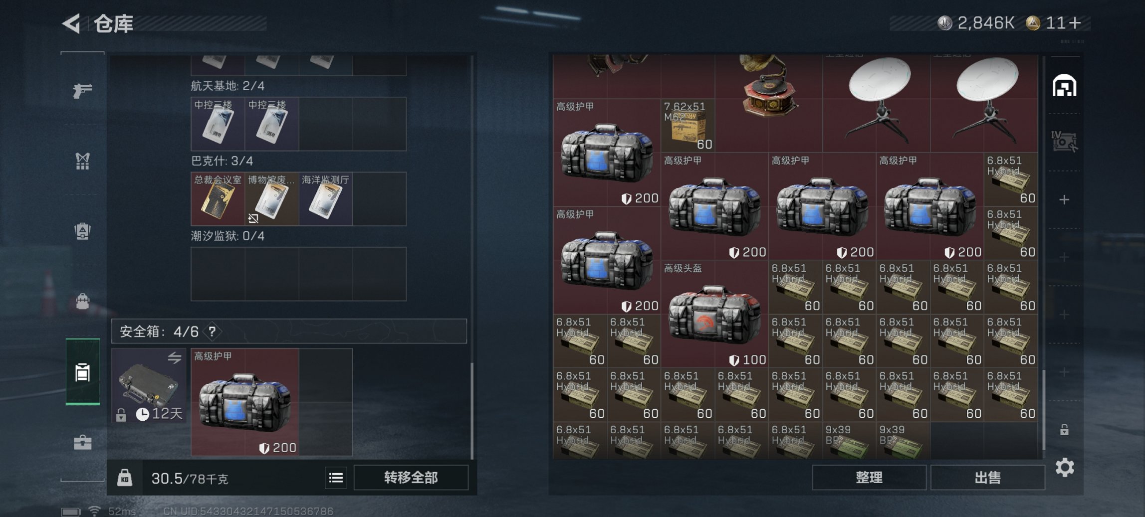 SJZCMW417867三角洲行动账号详情图9