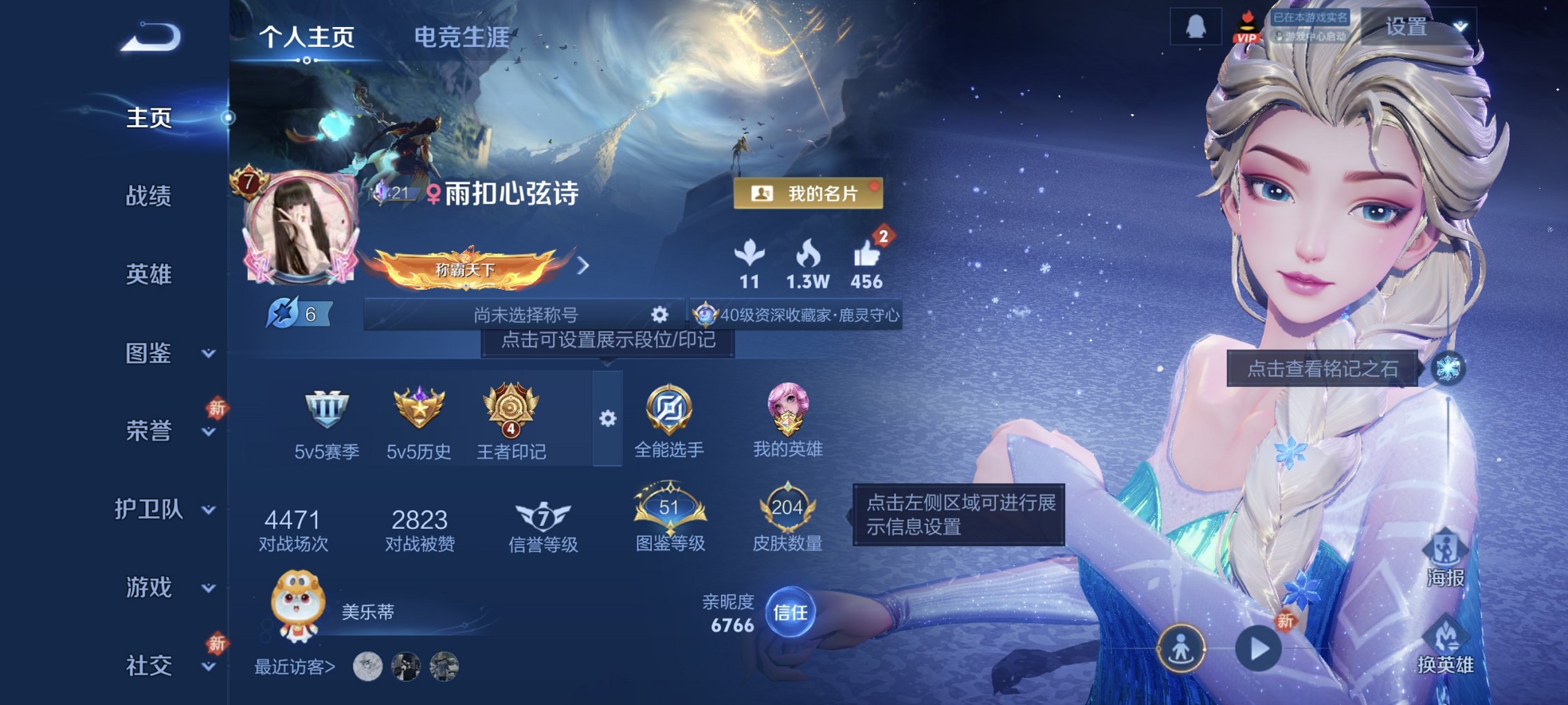 王者荣耀账号安卓QQ127英雄-204皮肤-可二次【女号瑶全皮2无双204皮肤2水晶1珍品10传说2星元 秒换绑不用等】