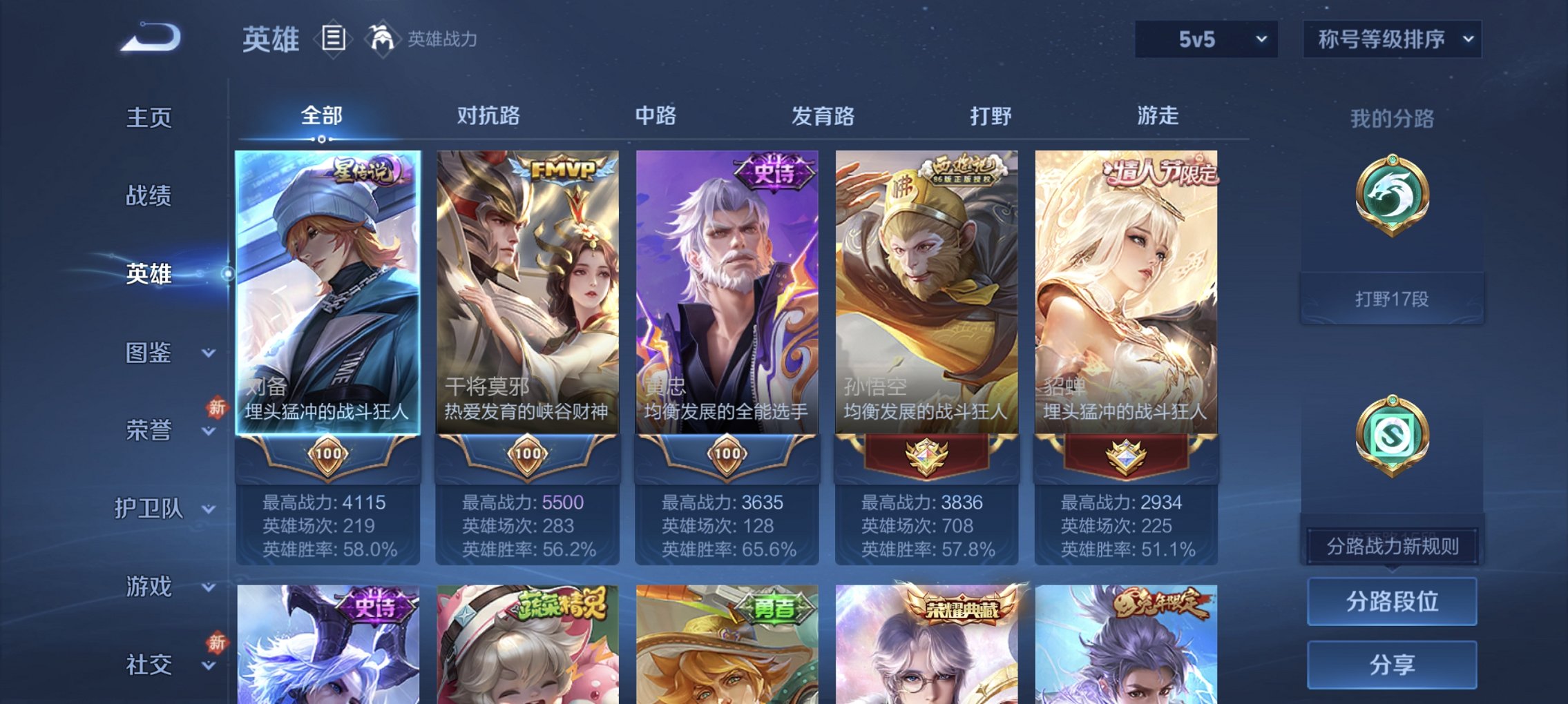 WZCMW465033王者荣耀账号详情图12