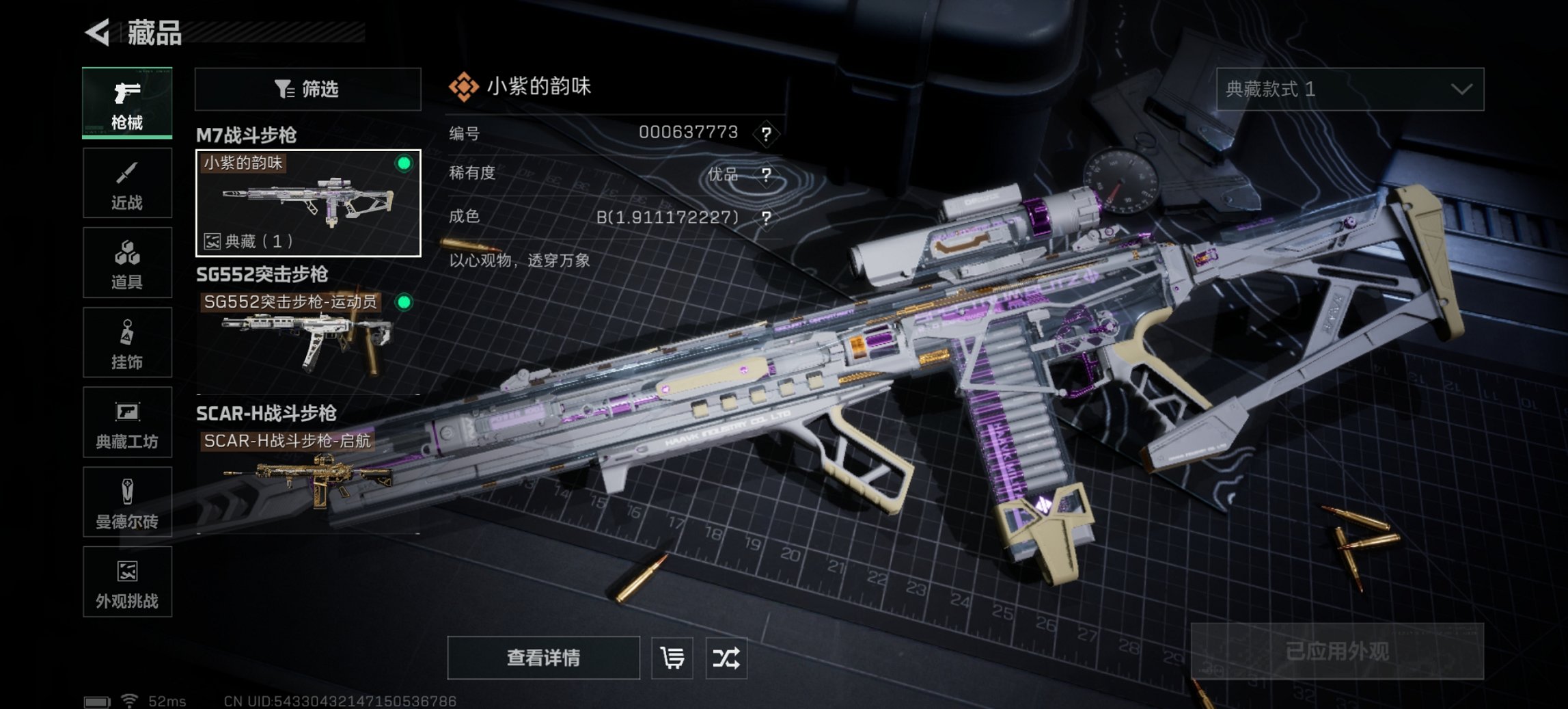 SJZCMW417867三角洲行动账号详情图10