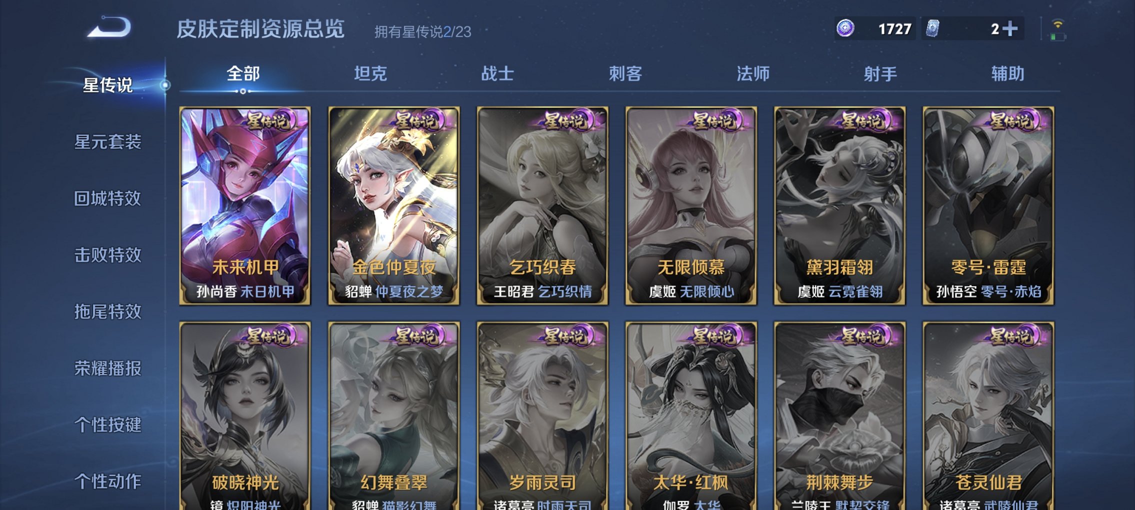 WZCMW465038王者荣耀账号详情图2