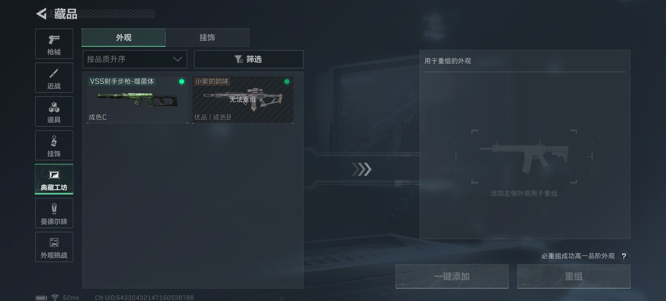 SJZCMW417867三角洲行动账号详情图11