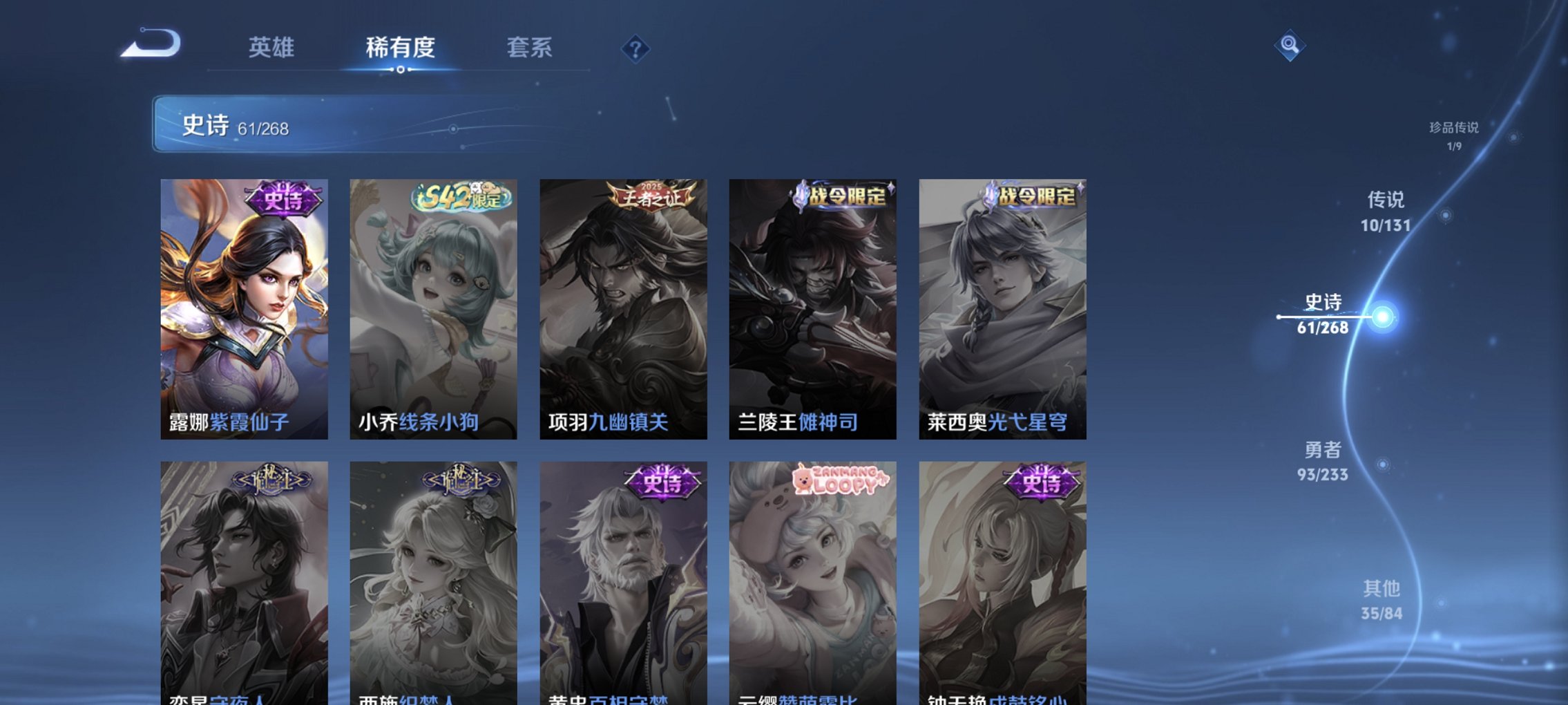 WZCMW465038王者荣耀账号详情图3