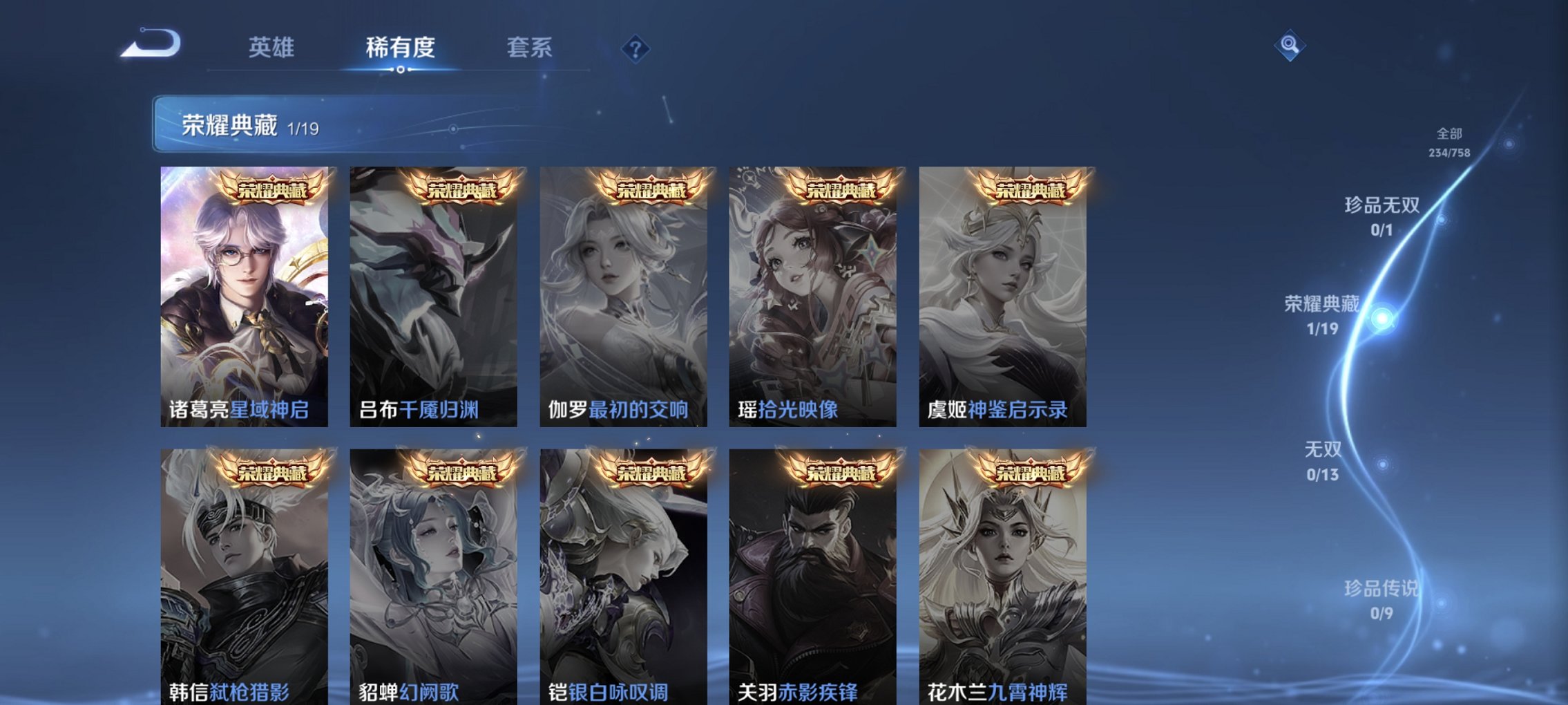 WZCMW465033王者荣耀账号详情图14