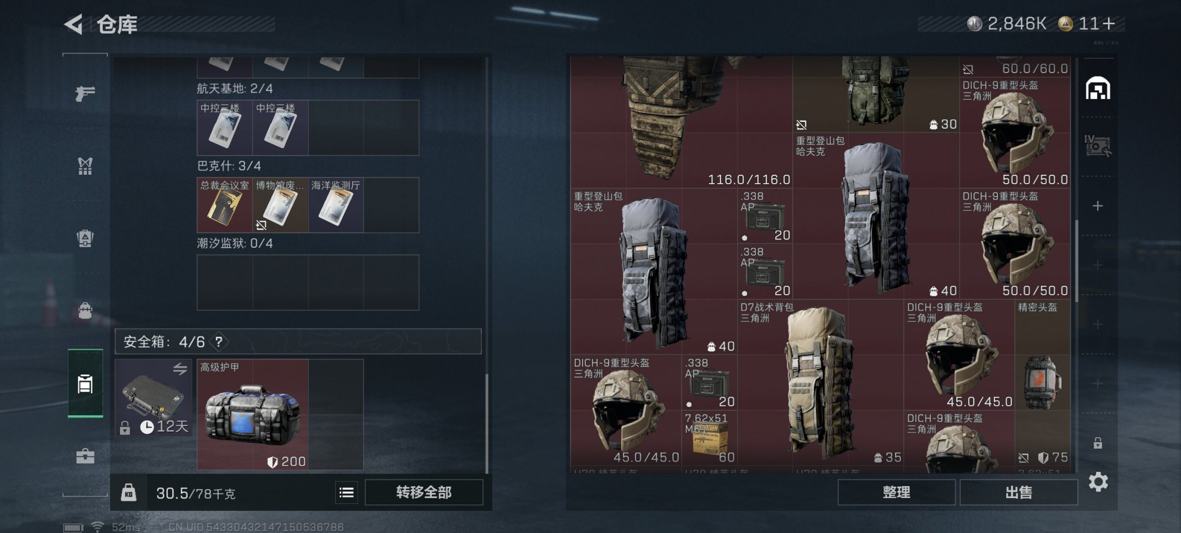 SJZCMW417867三角洲行动账号详情图12