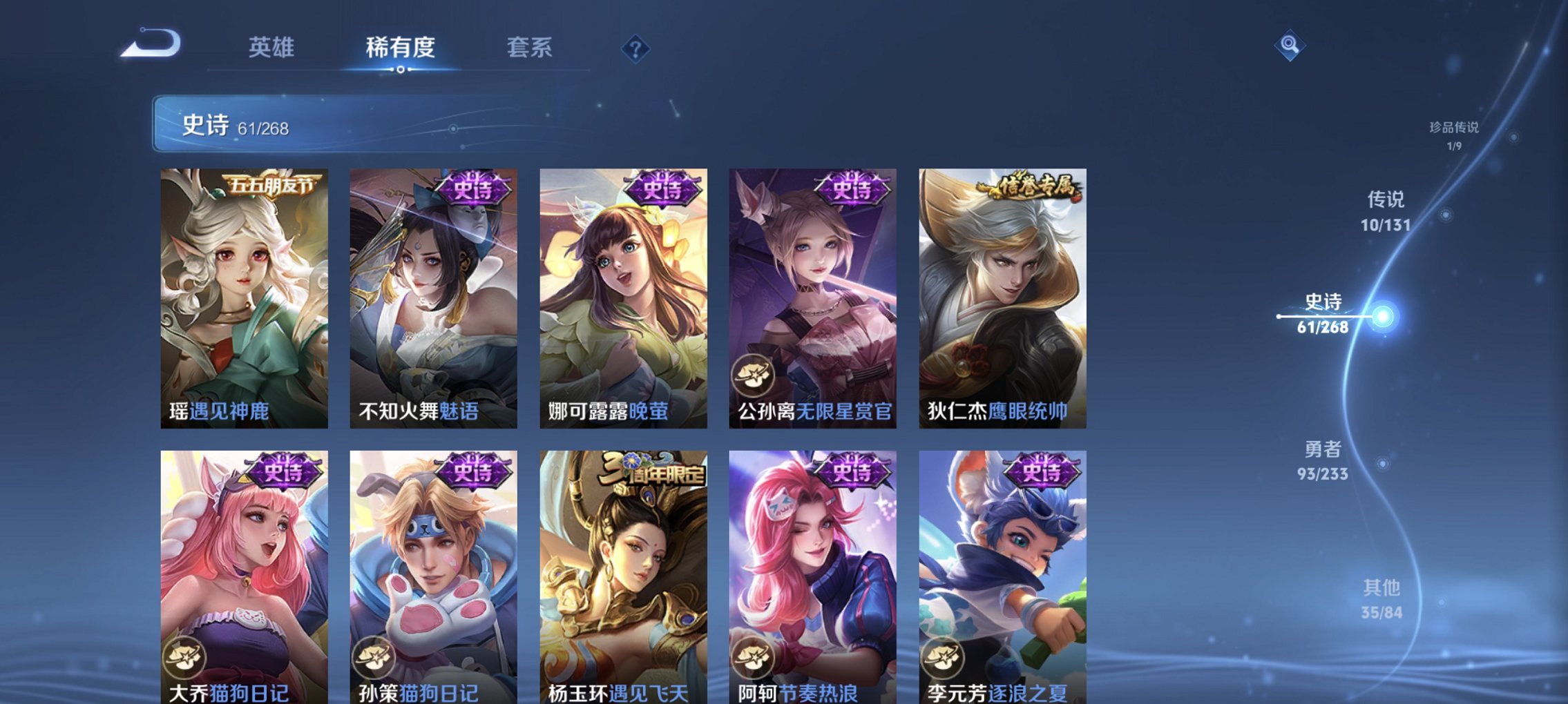 WZCMW465038王者荣耀账号详情图4