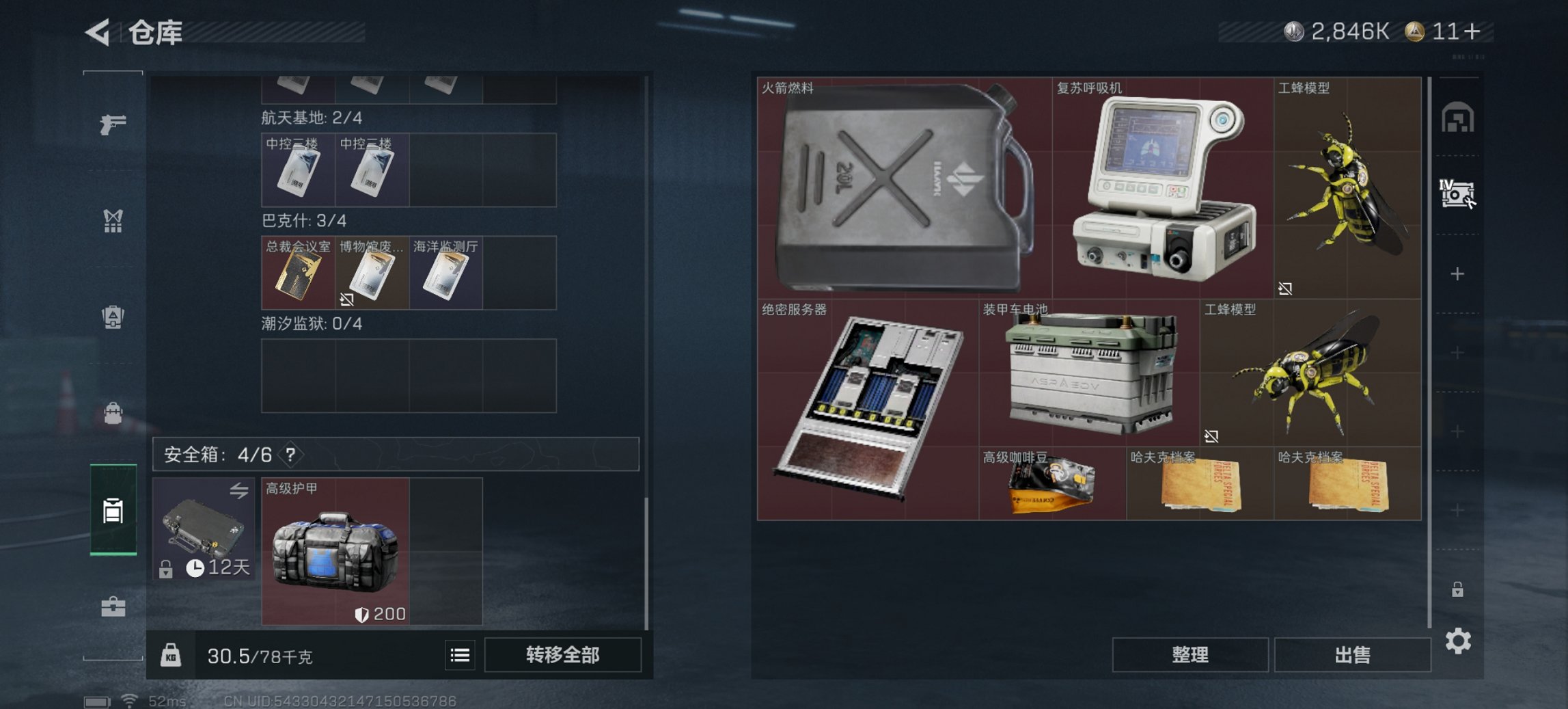 SJZCMW417867三角洲行动账号详情图13