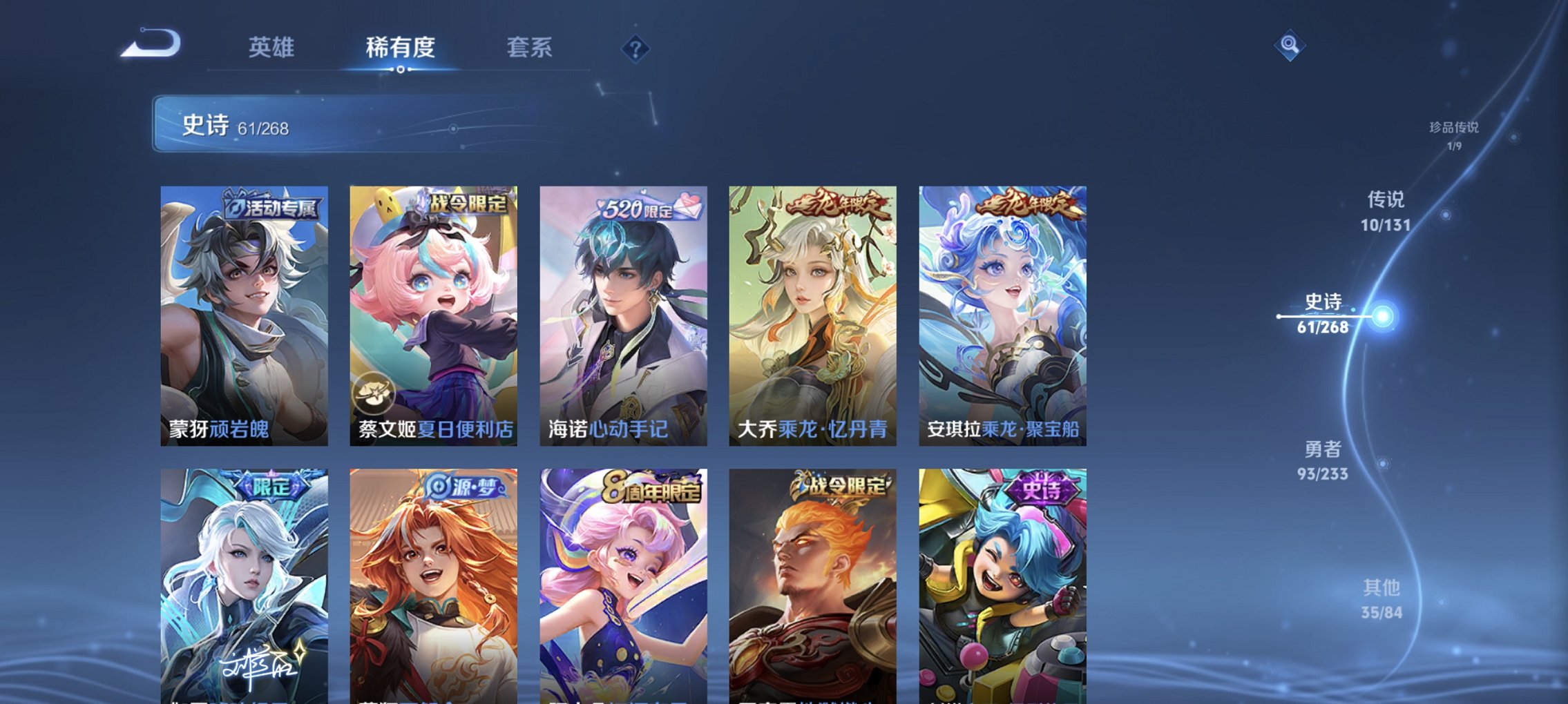 WZCMW465038王者荣耀账号详情图5