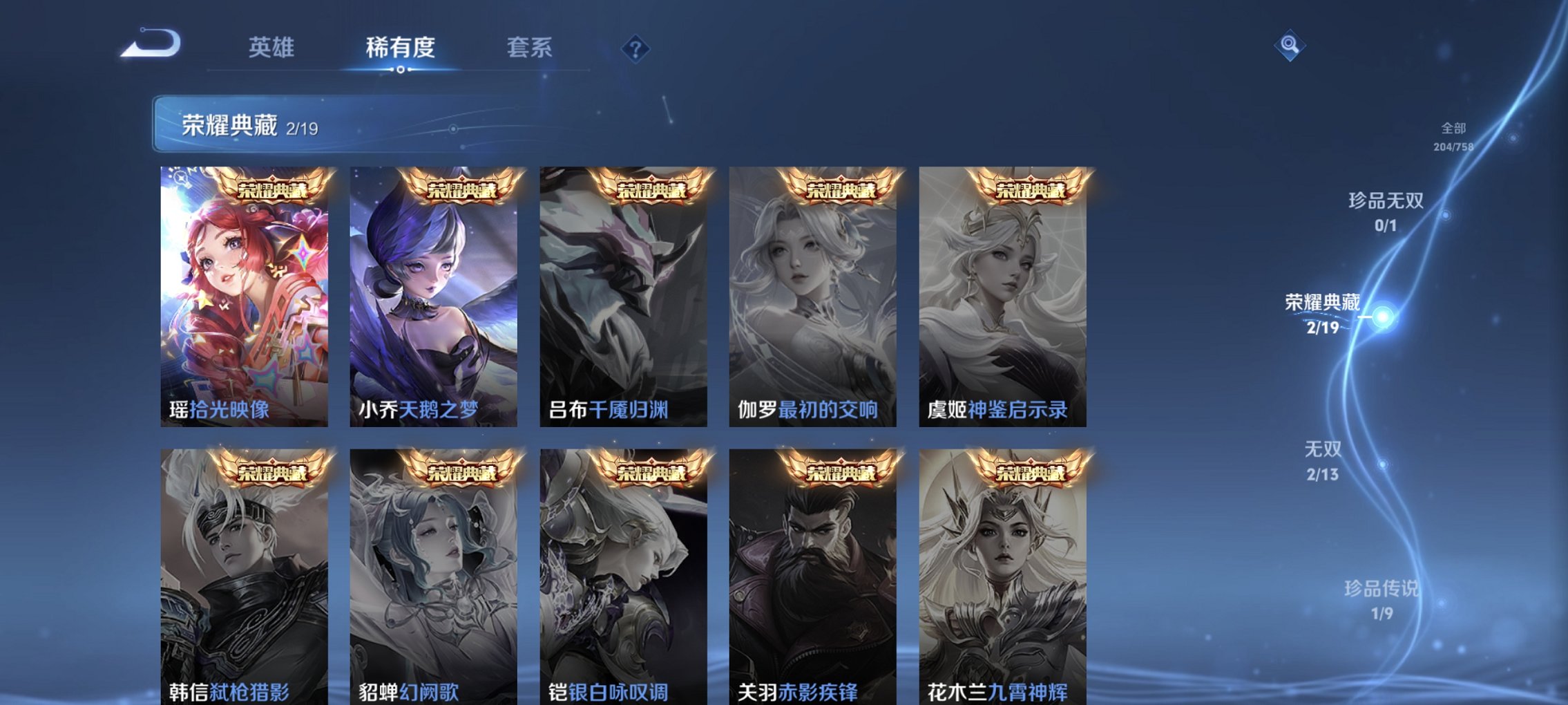 WZCMW465038王者荣耀账号详情图6