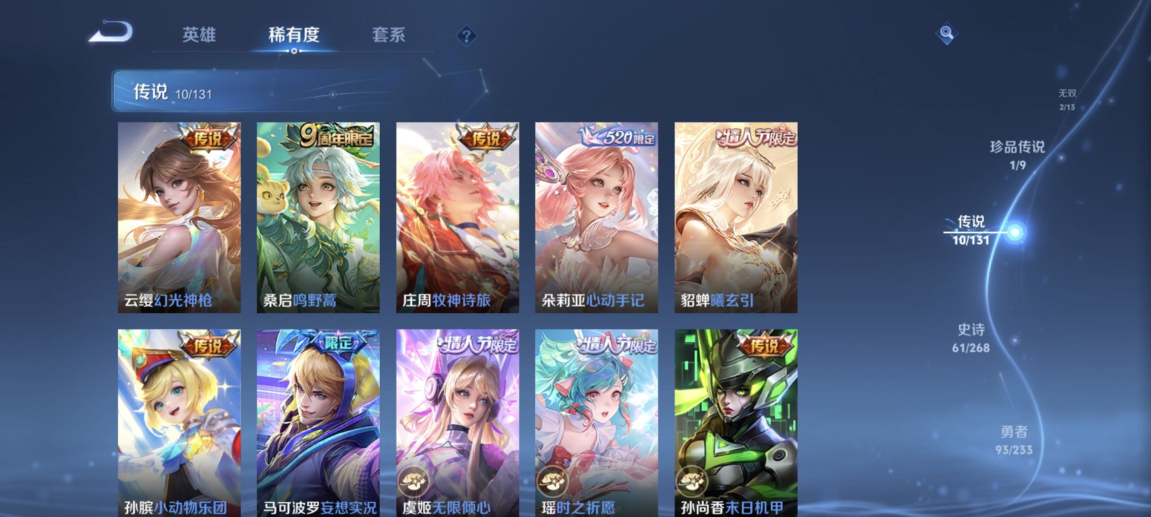 WZCMW465038王者荣耀账号详情图7