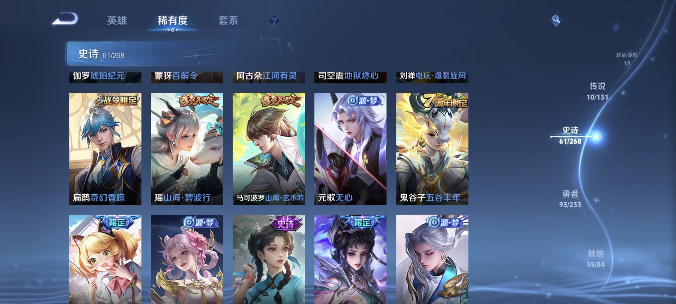 WZCMW465038王者荣耀账号详情图9