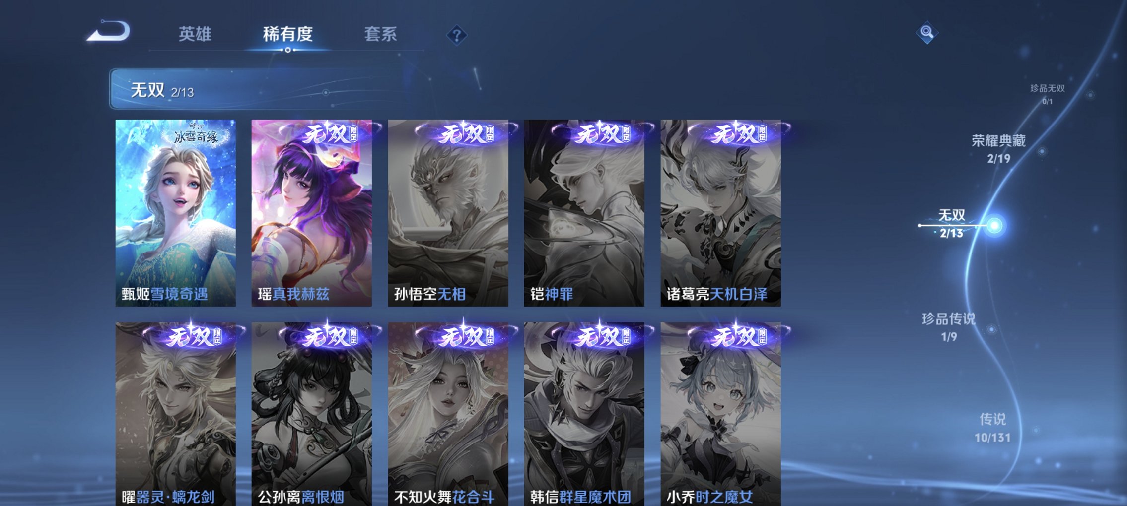 WZCMW465038王者荣耀账号详情图10