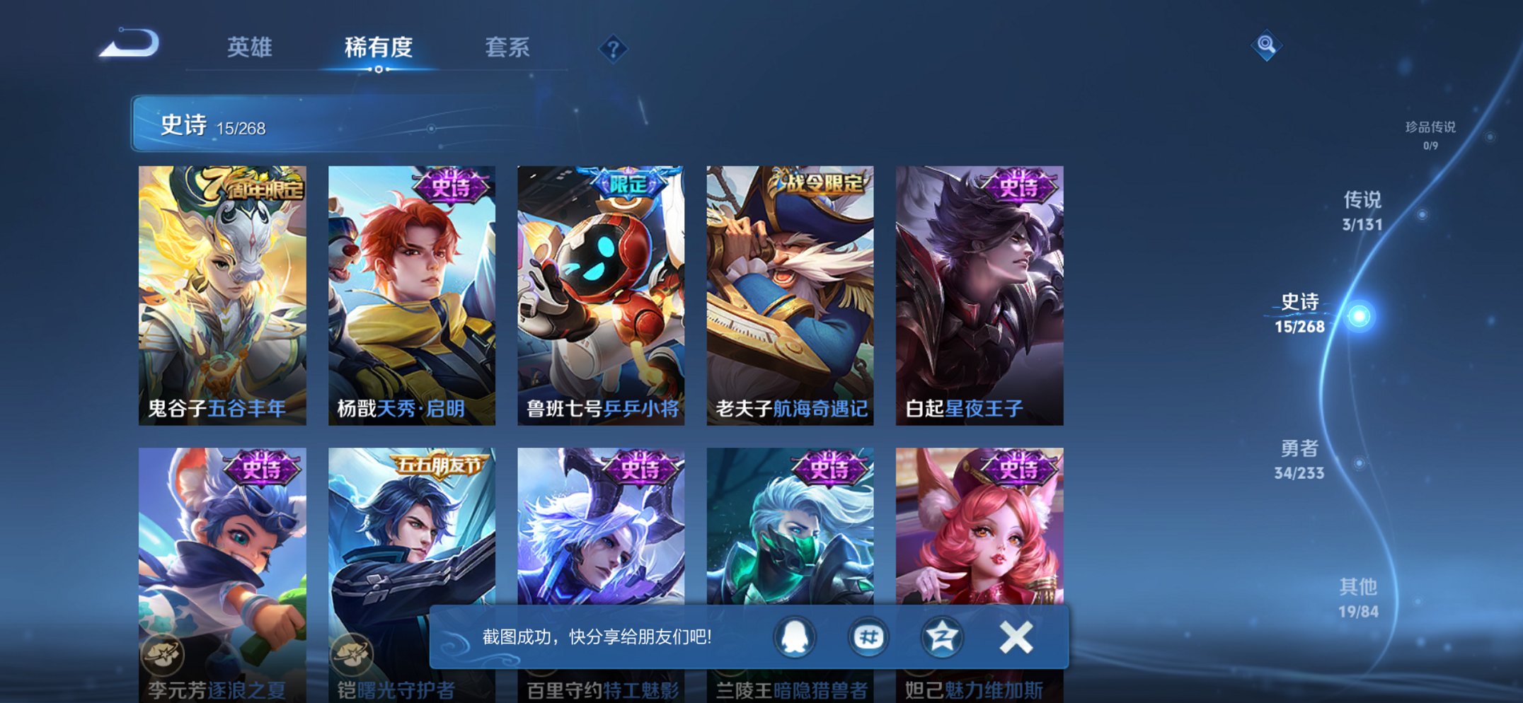 WZCMW465036王者荣耀账号详情图7