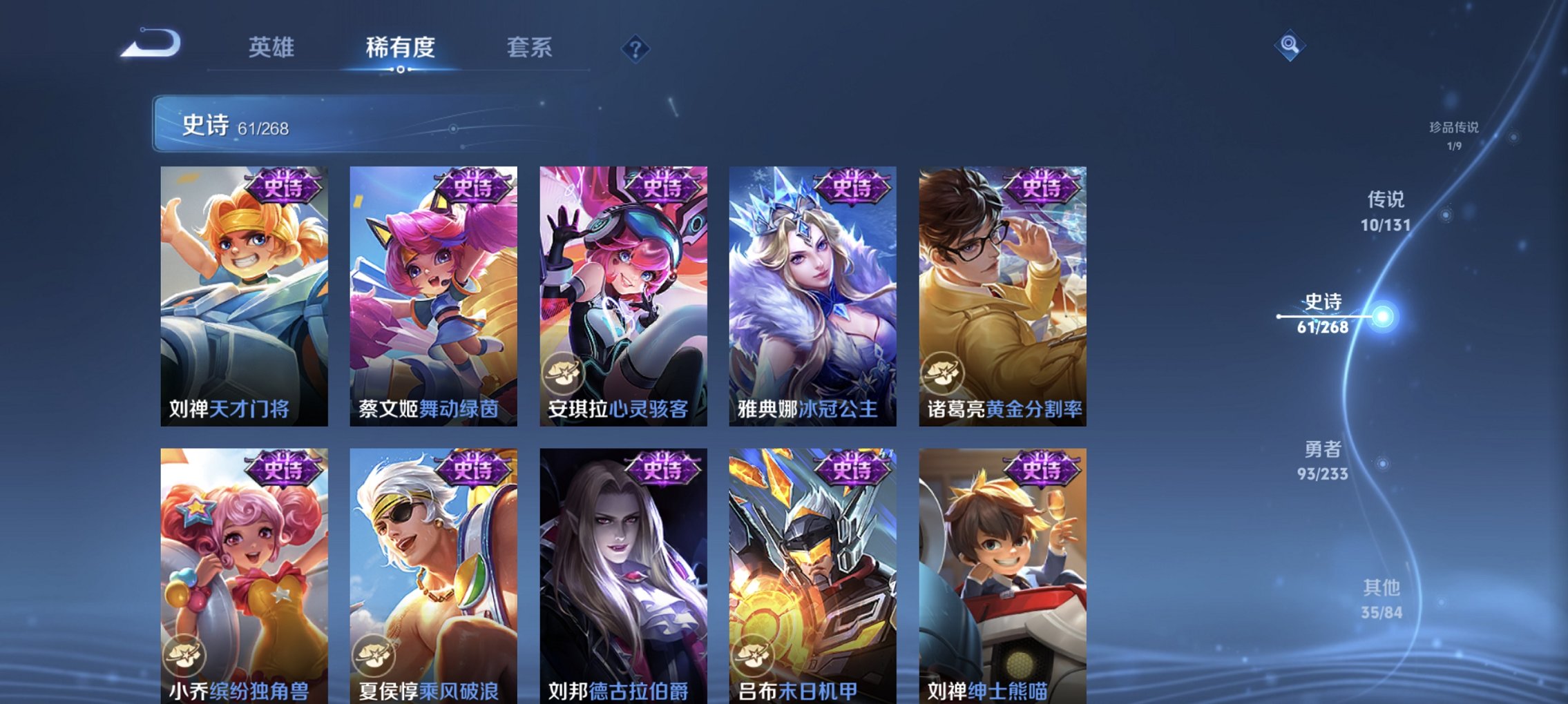 WZCMW465038王者荣耀账号详情图14