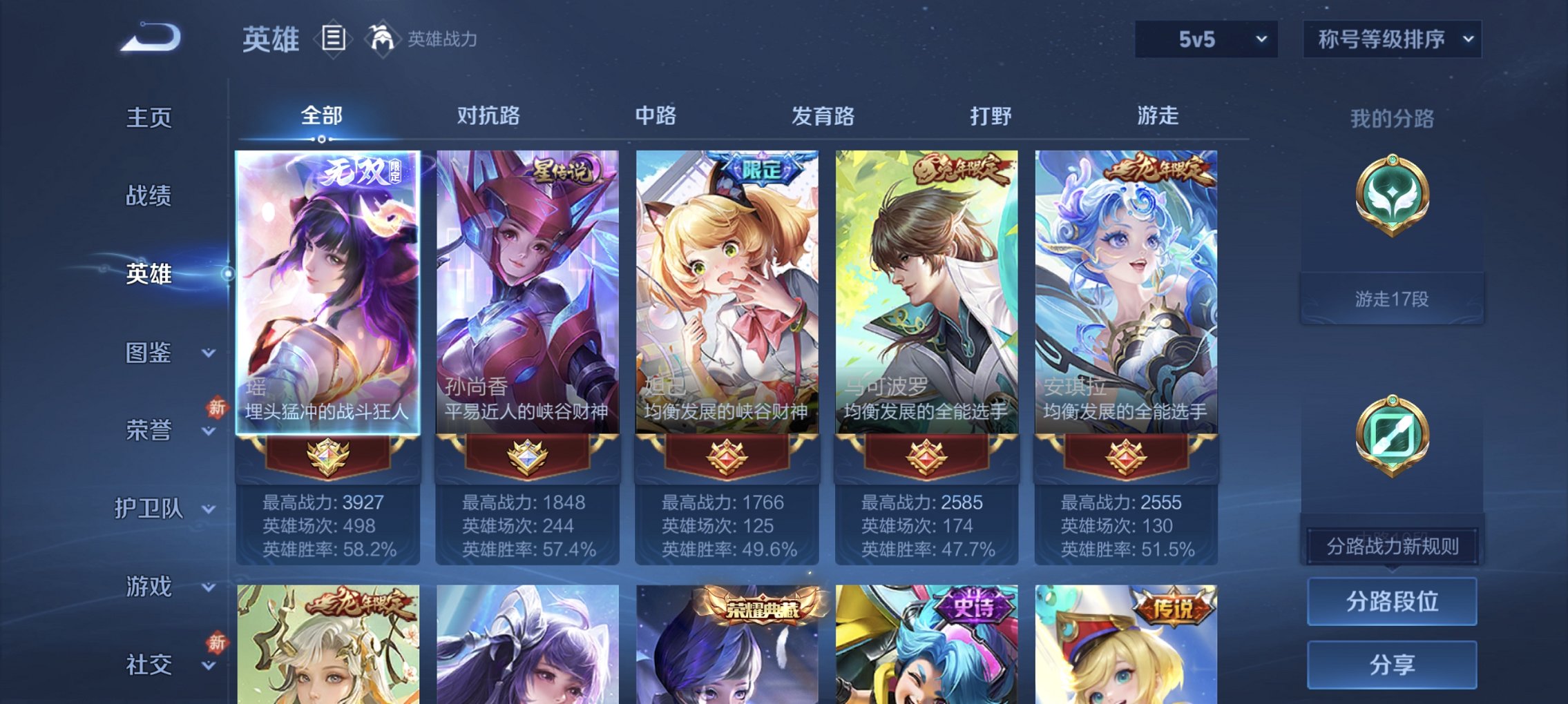 WZCMW465038王者荣耀账号详情图15