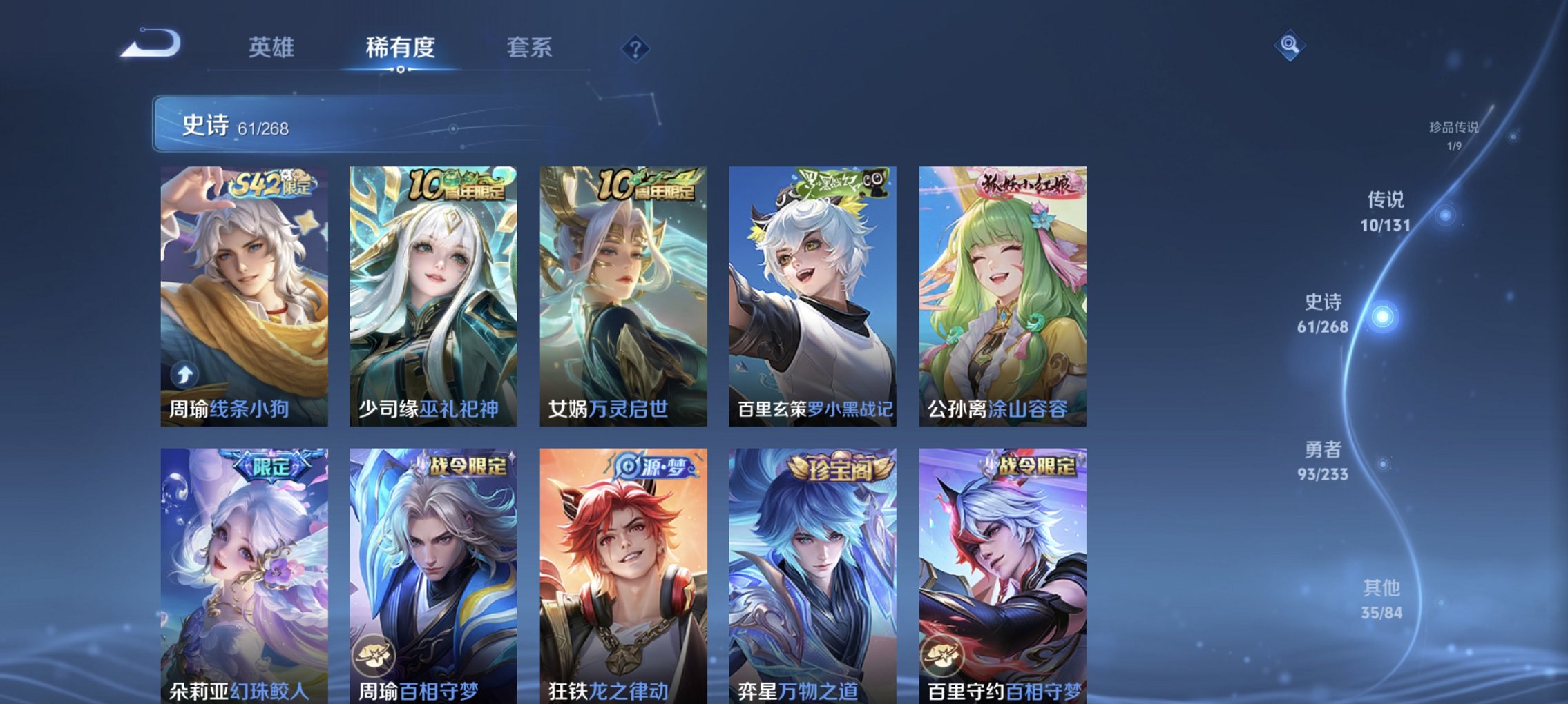 WZCMW465038王者荣耀账号详情图17