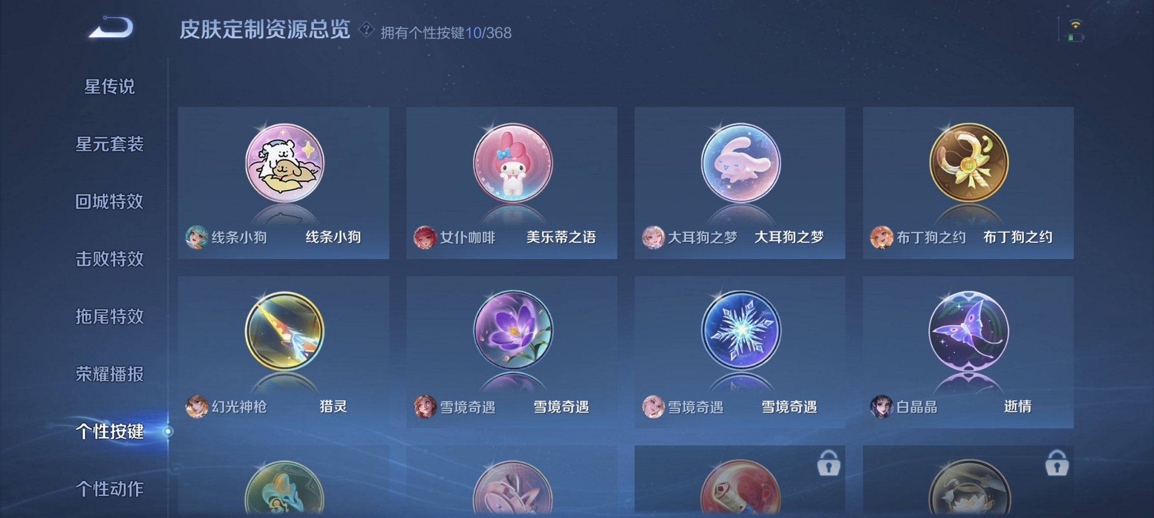 WZCMW465038王者荣耀账号详情图19