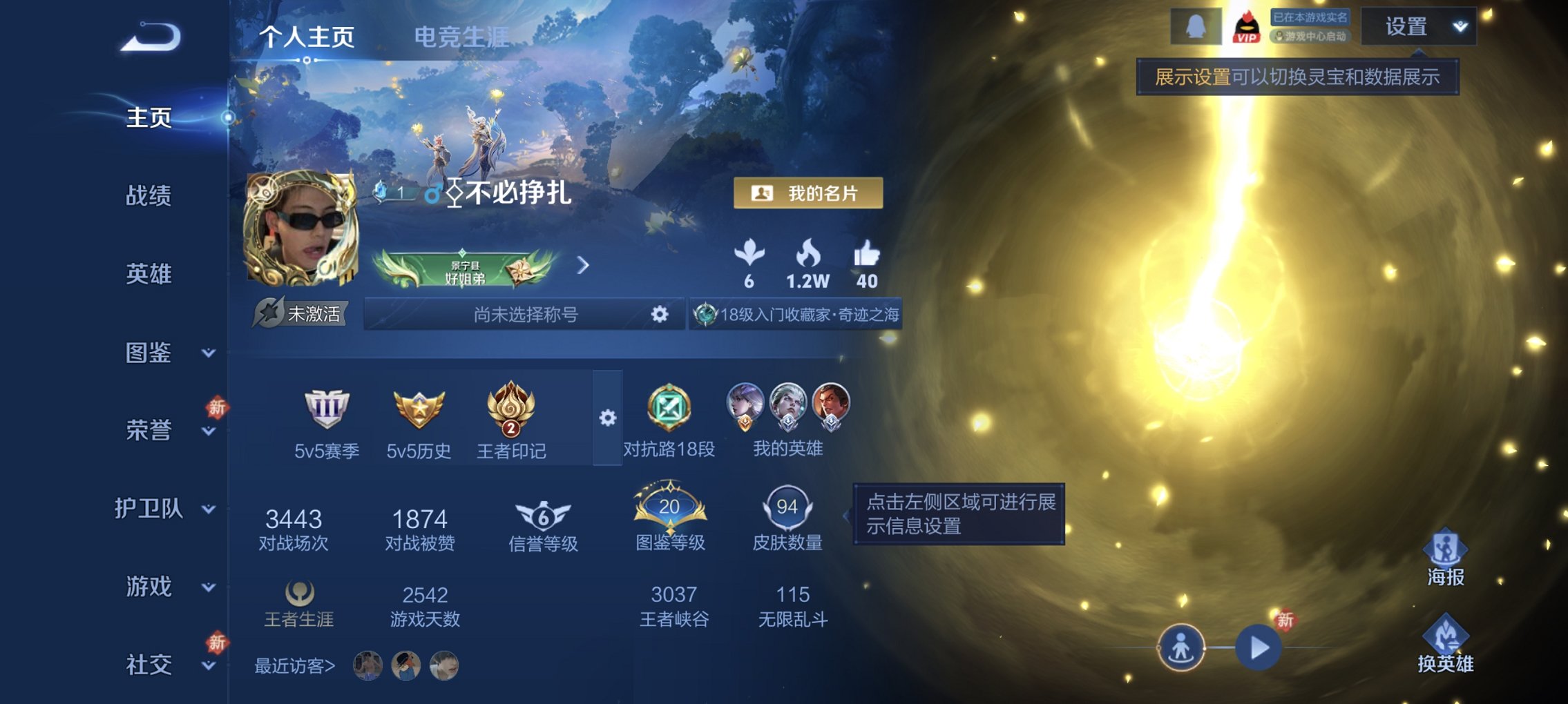 王者荣耀账号安卓QQ120英雄-96皮肤-可二次【q42级 4传说练手小号 秒换绑不用等】安卓QQ-120英雄-96皮肤