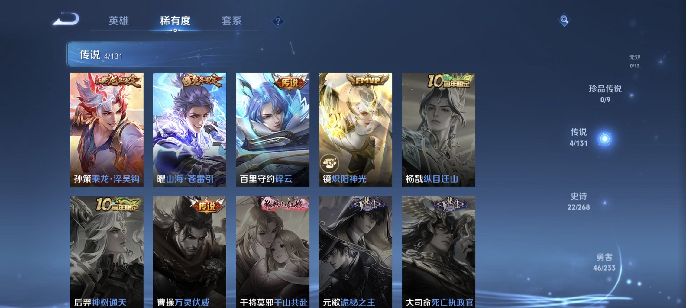 WZCMW465040王者荣耀账号详情图2