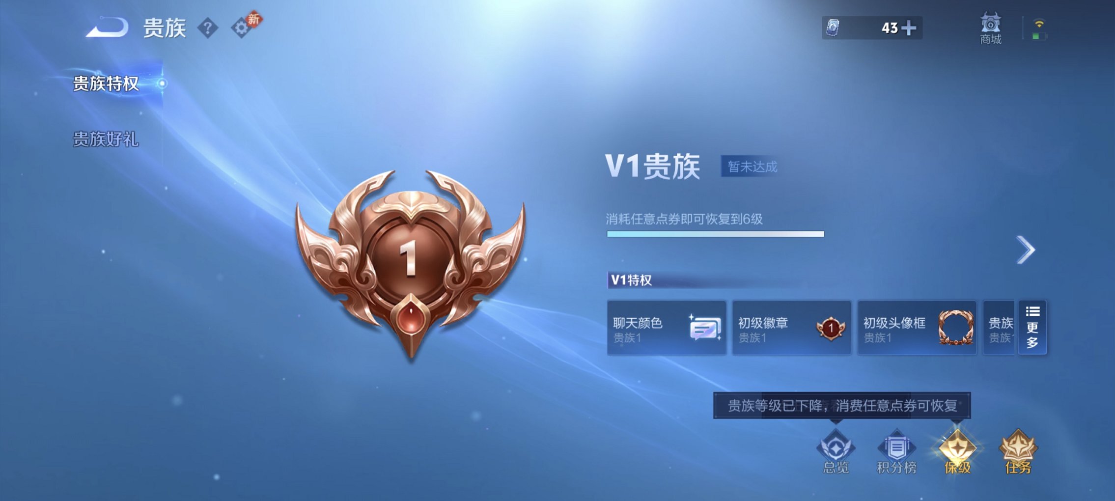 WZCMW465040王者荣耀账号详情图3