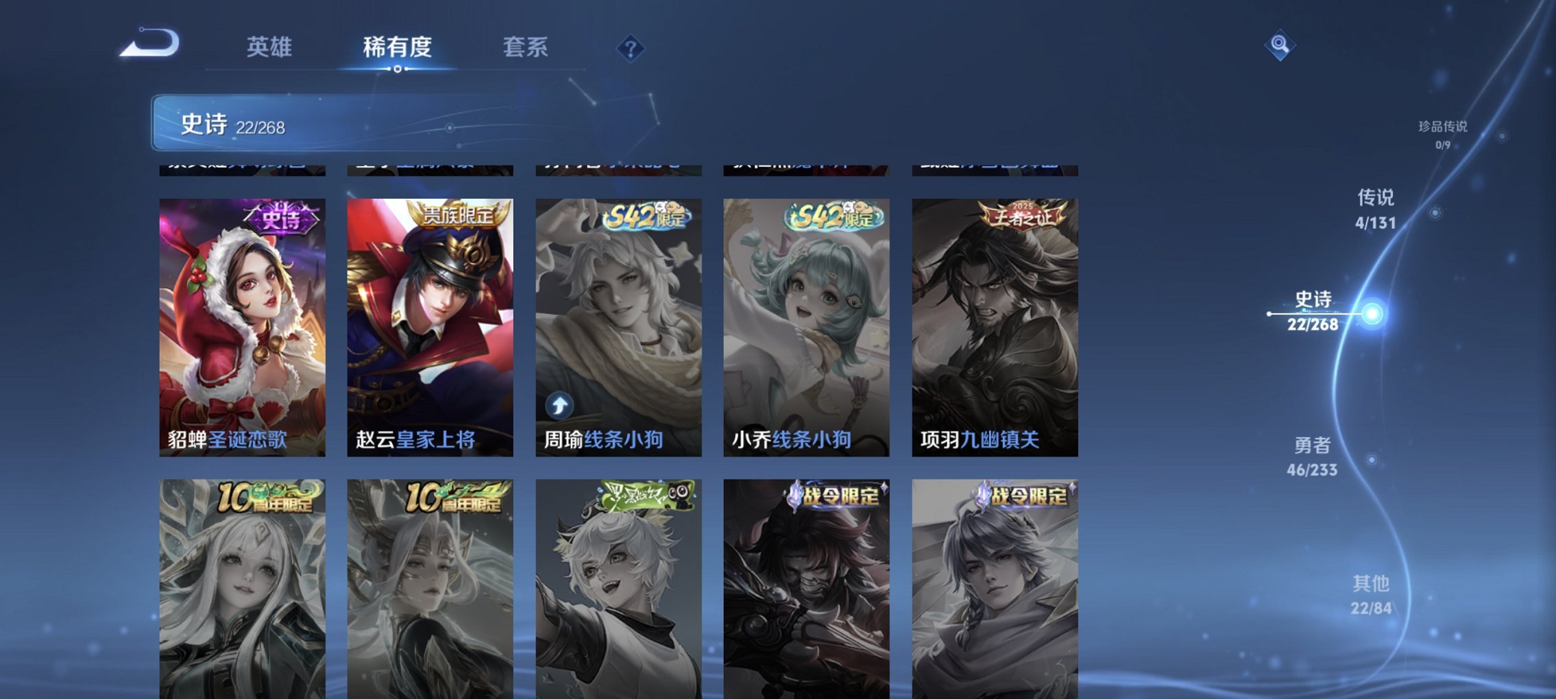 WZCMW465040王者荣耀账号详情图4