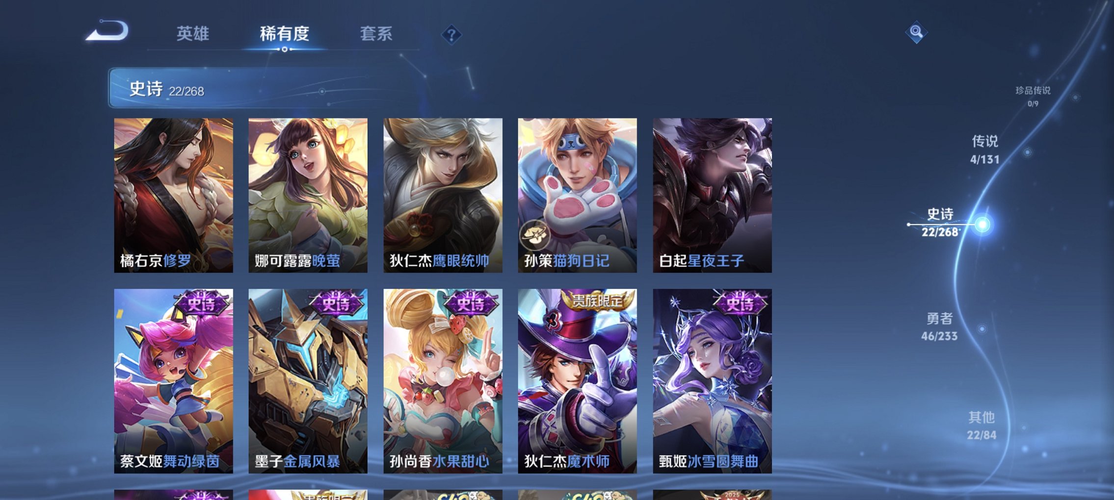 WZCMW465040王者荣耀账号详情图5