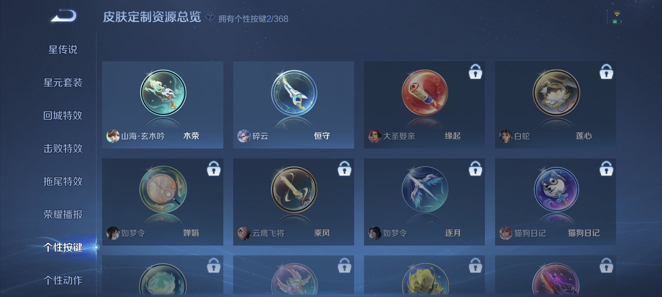 WZCMW465040王者荣耀账号详情图7